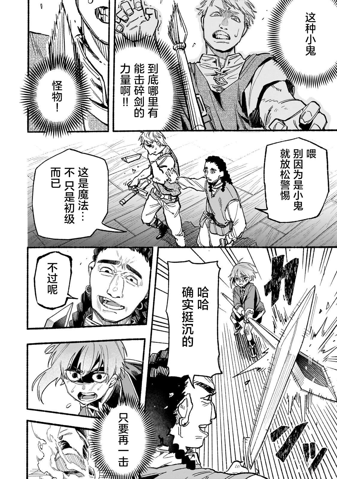 第5话13