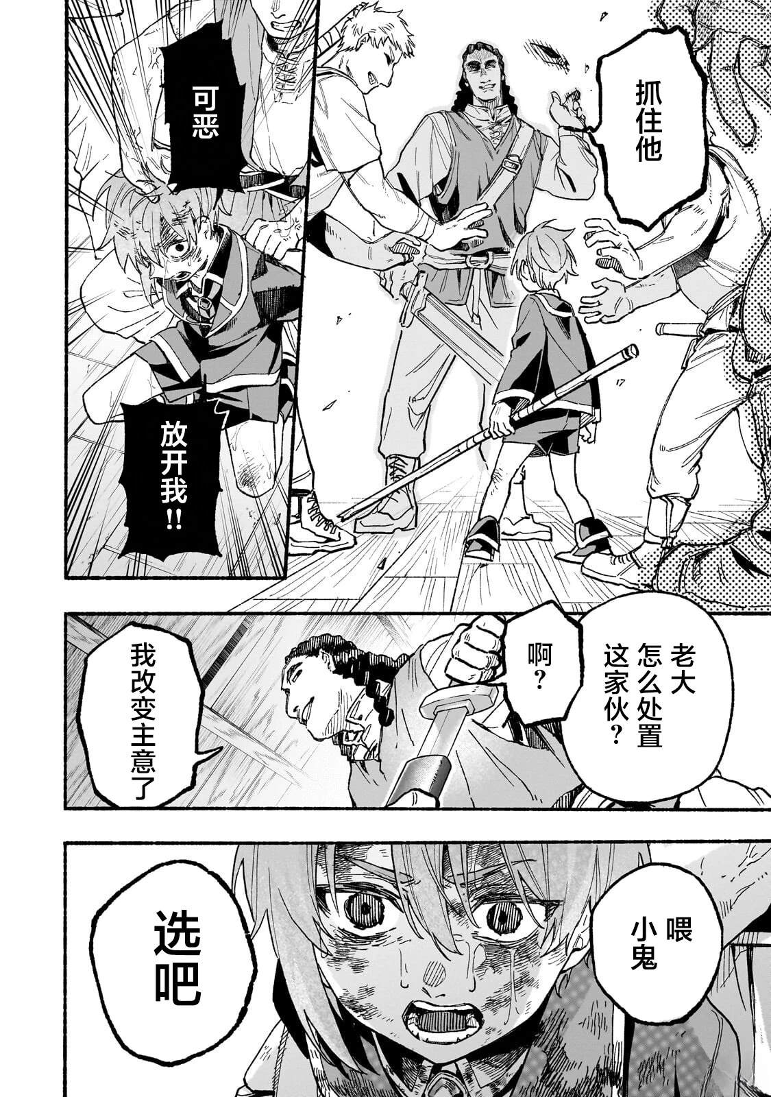 第5话15