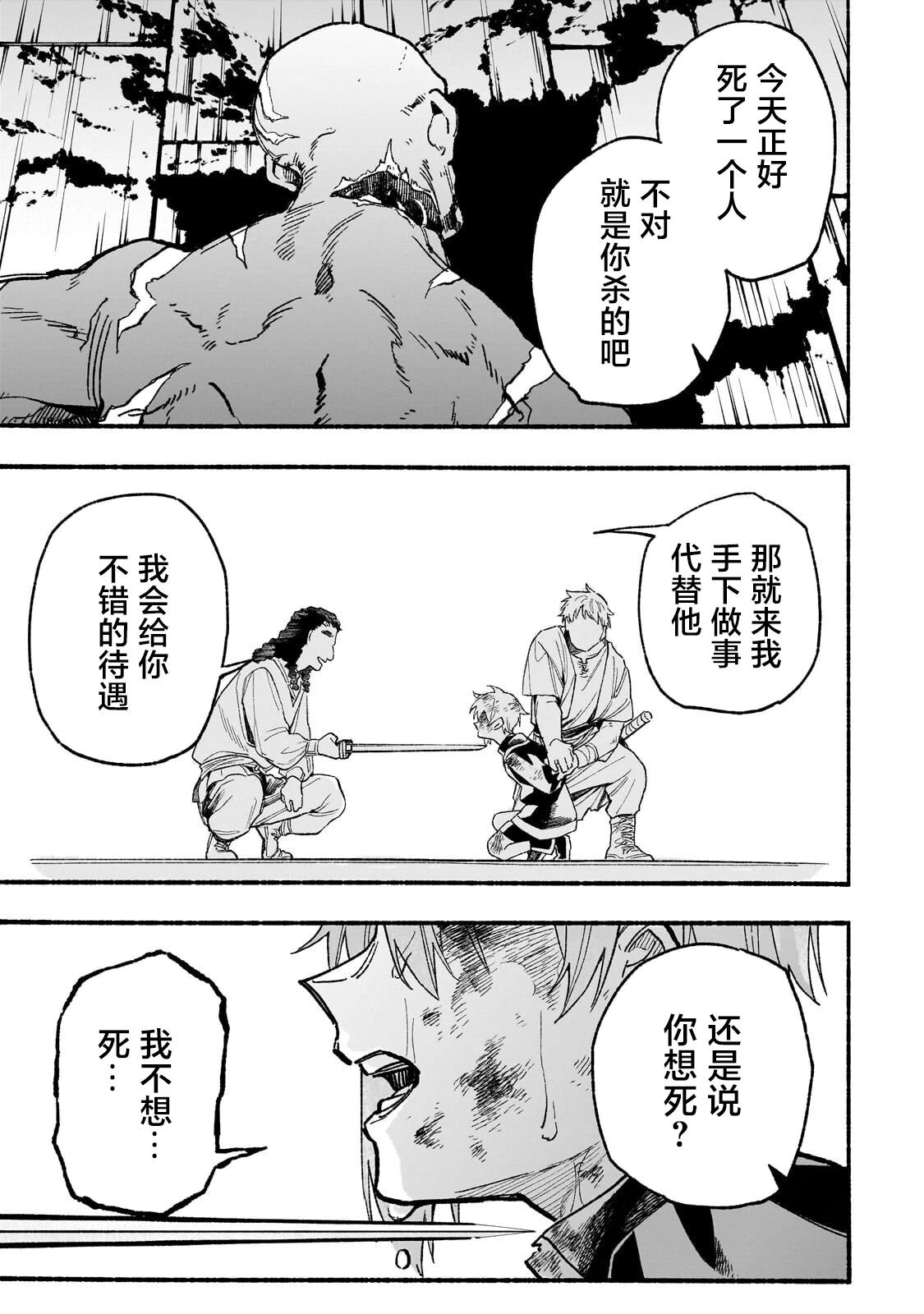 第5话16