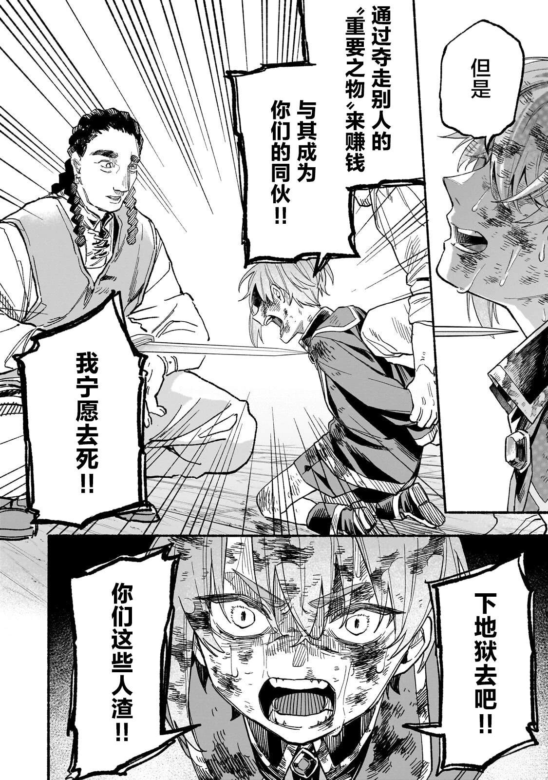 第5话17