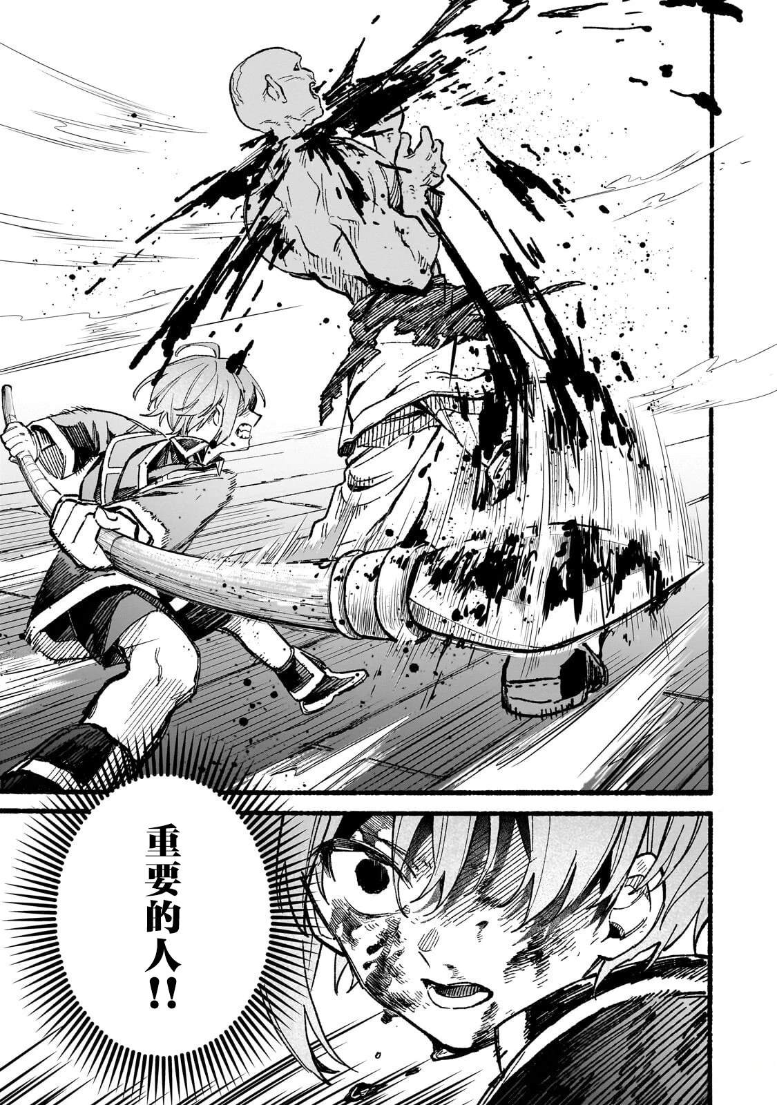 第5话2