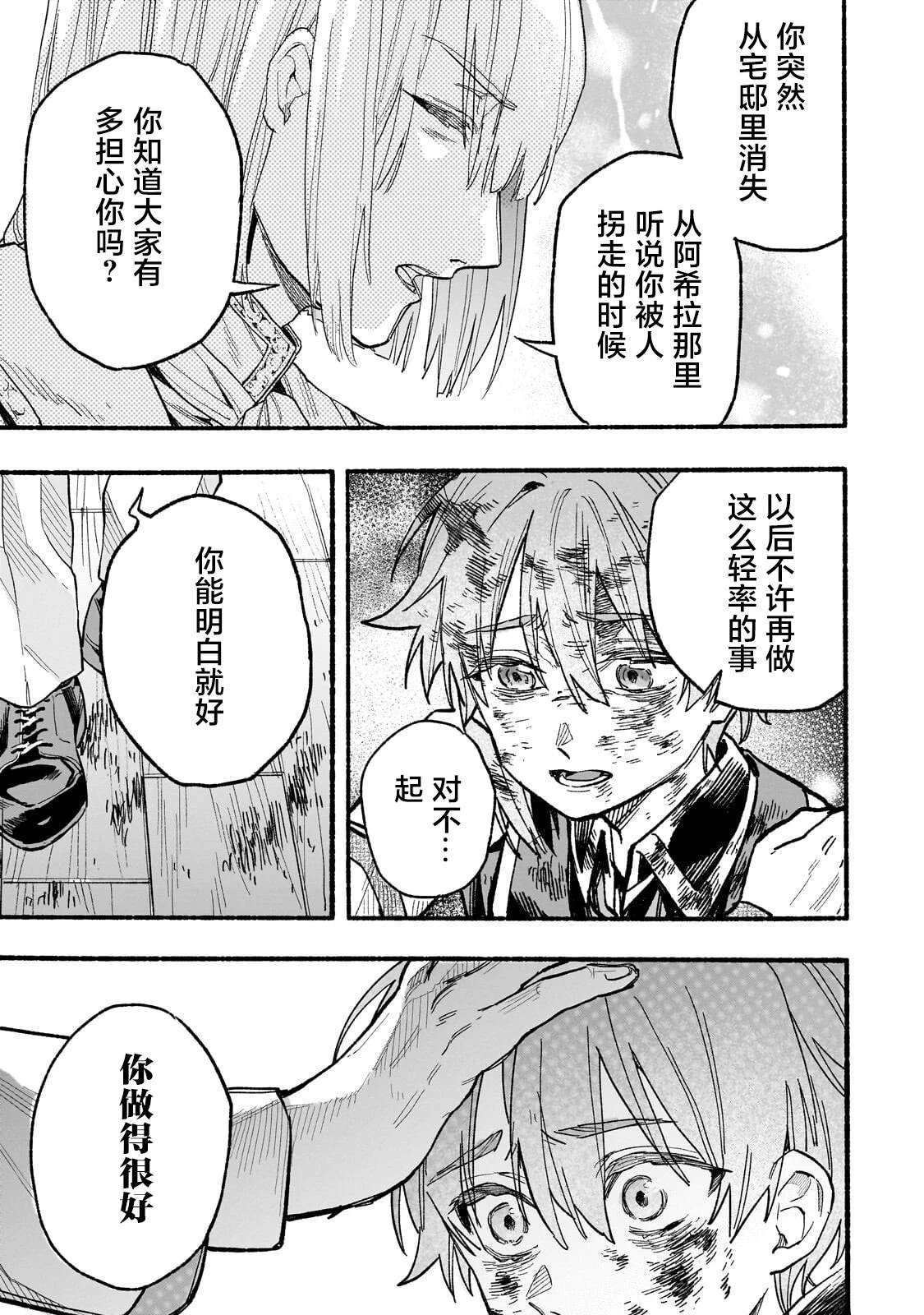 第5话24