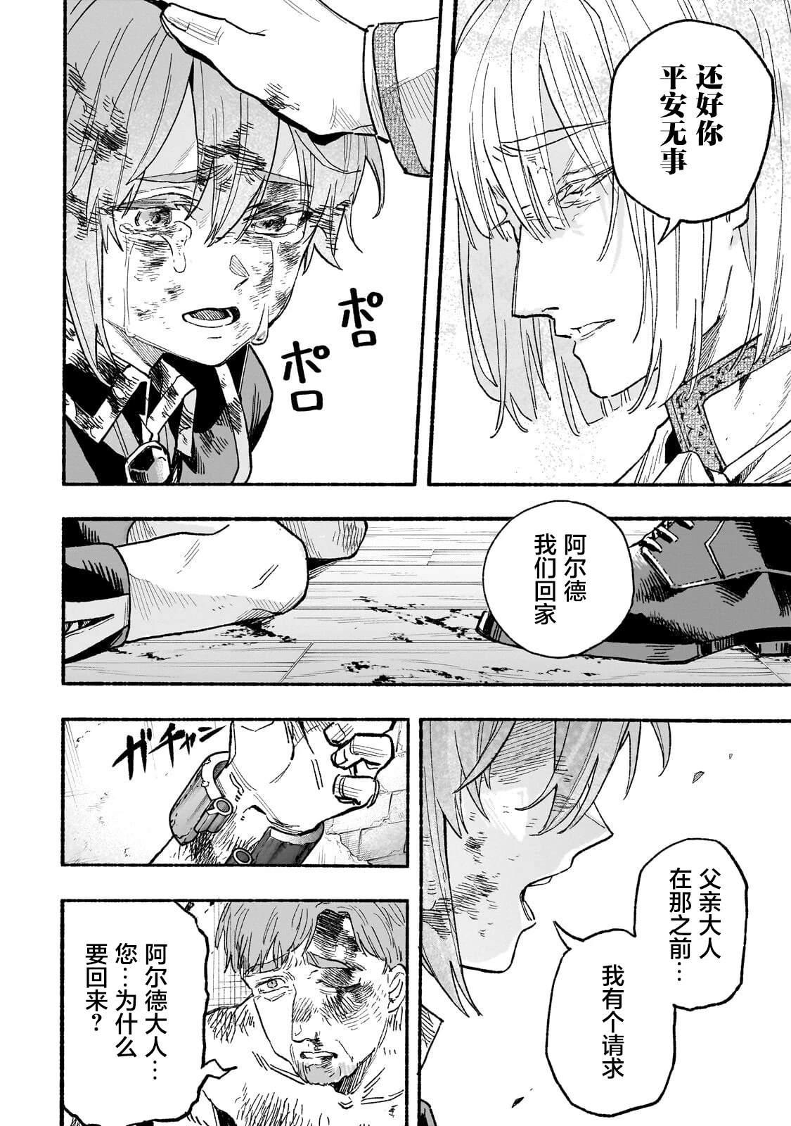 第5话25