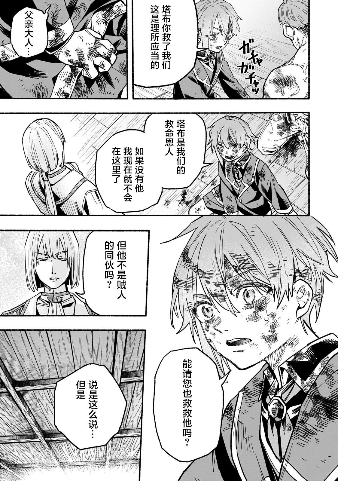 第5话26