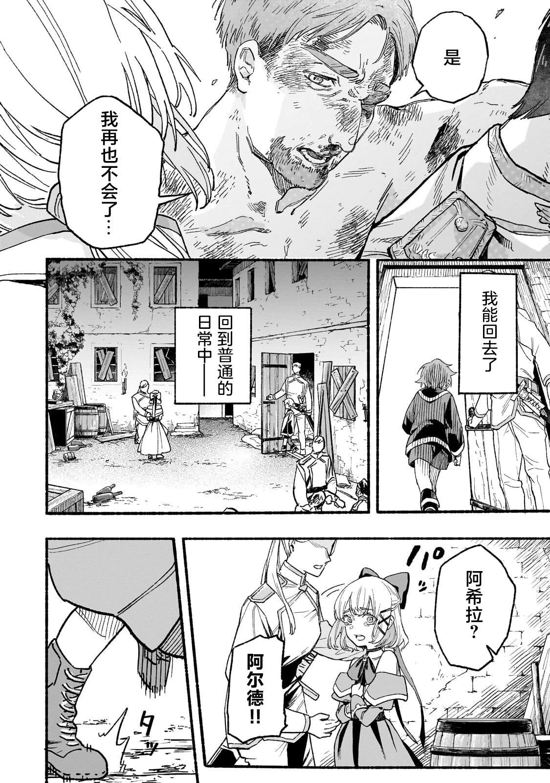 第5话29