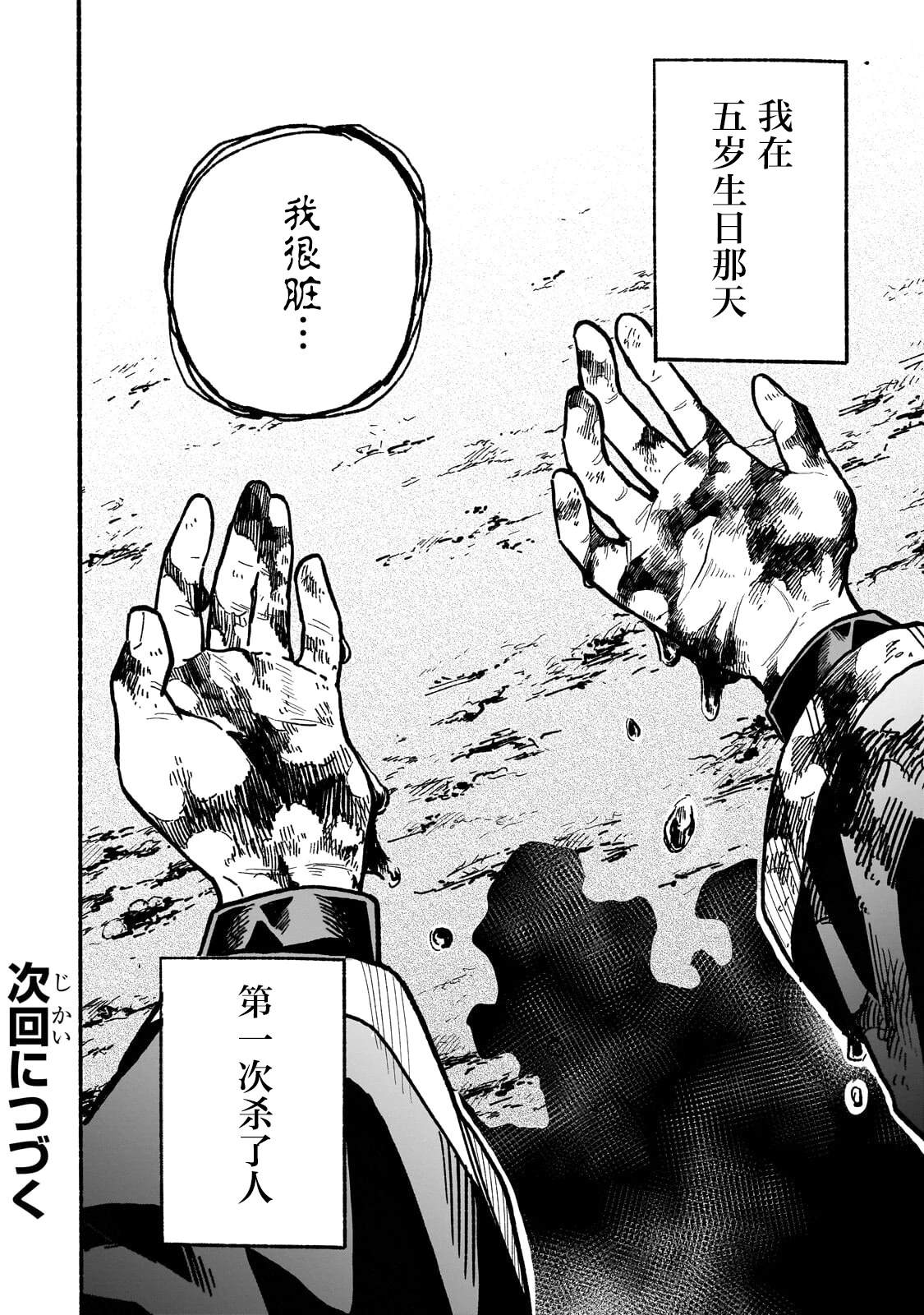 第5话33