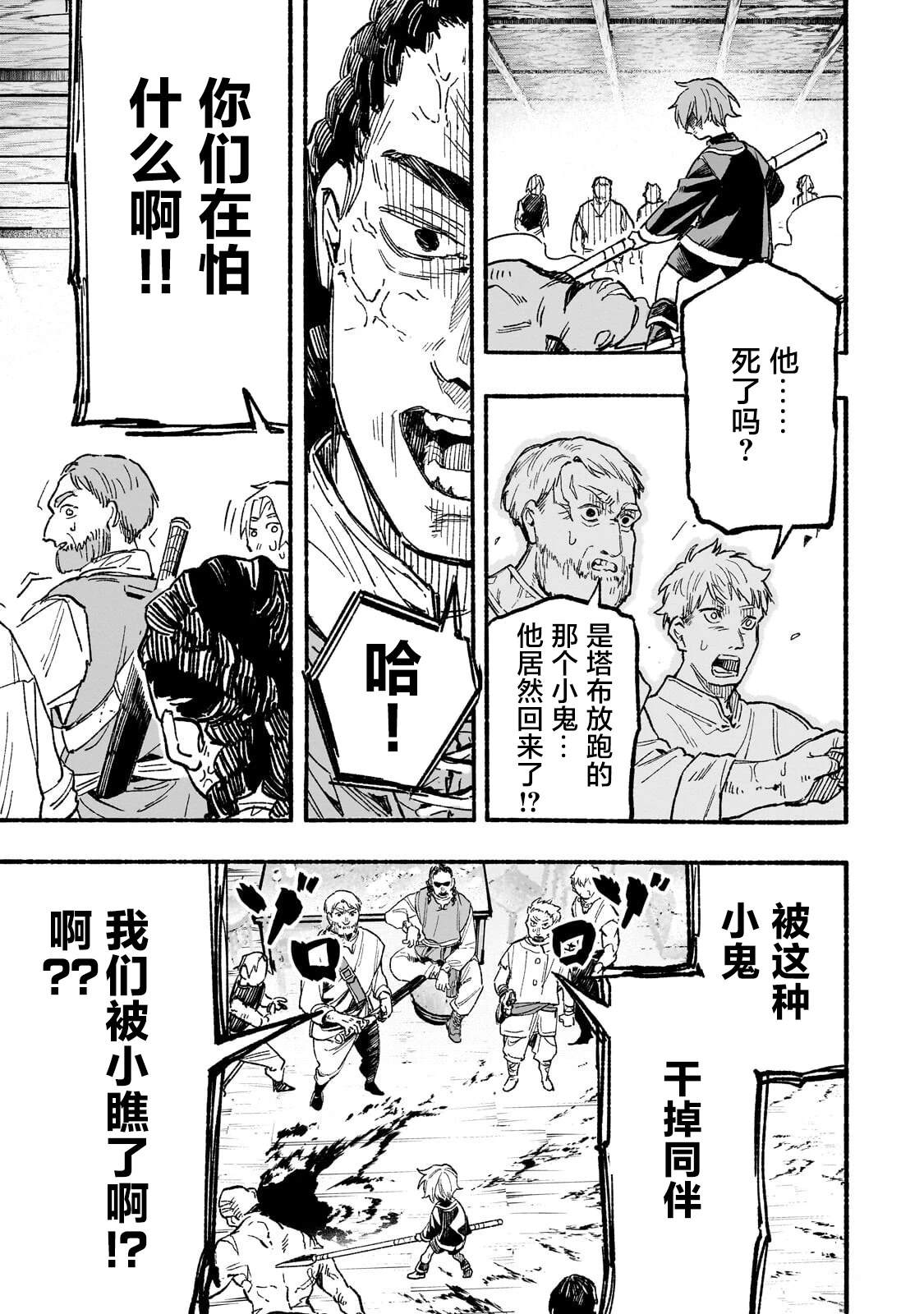 第5话4