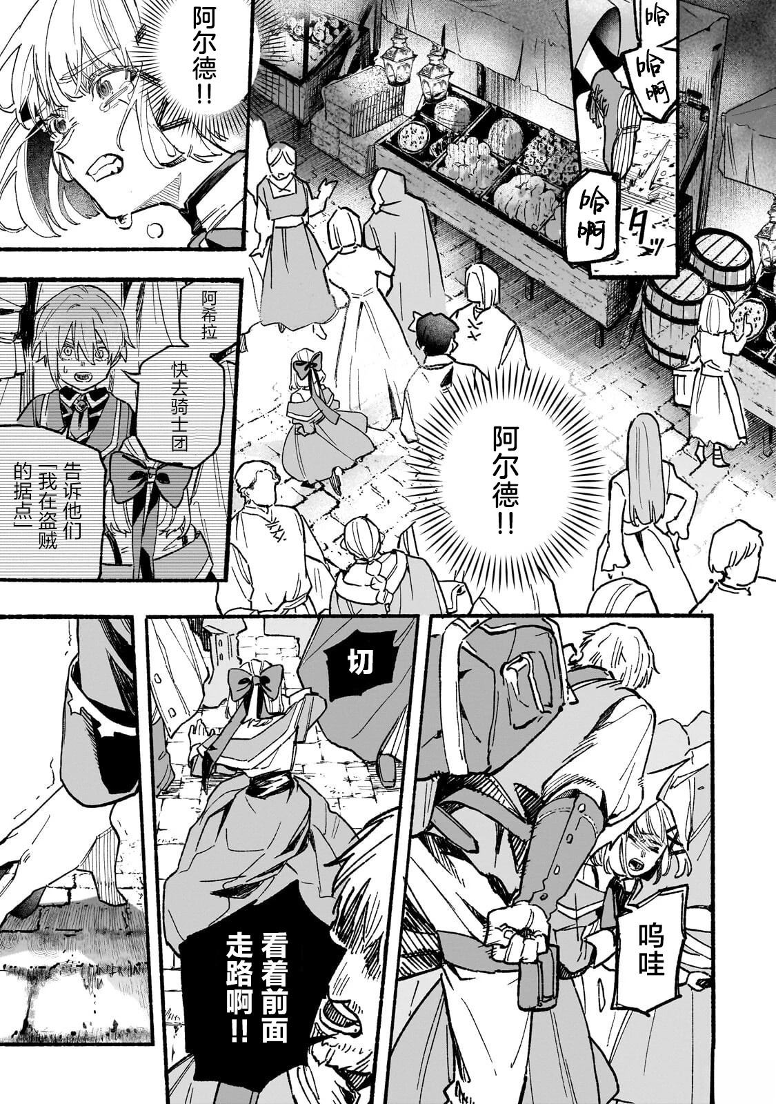 第5话6