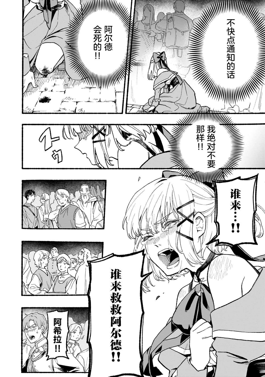 第5话7