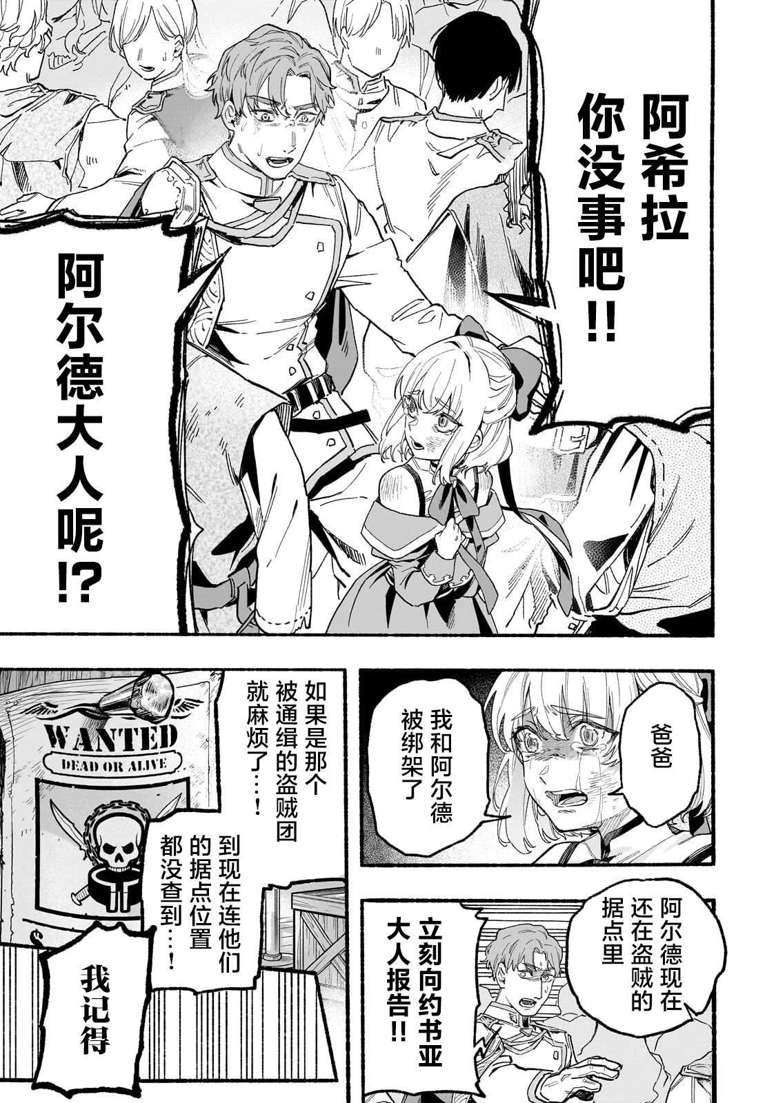 第5话8