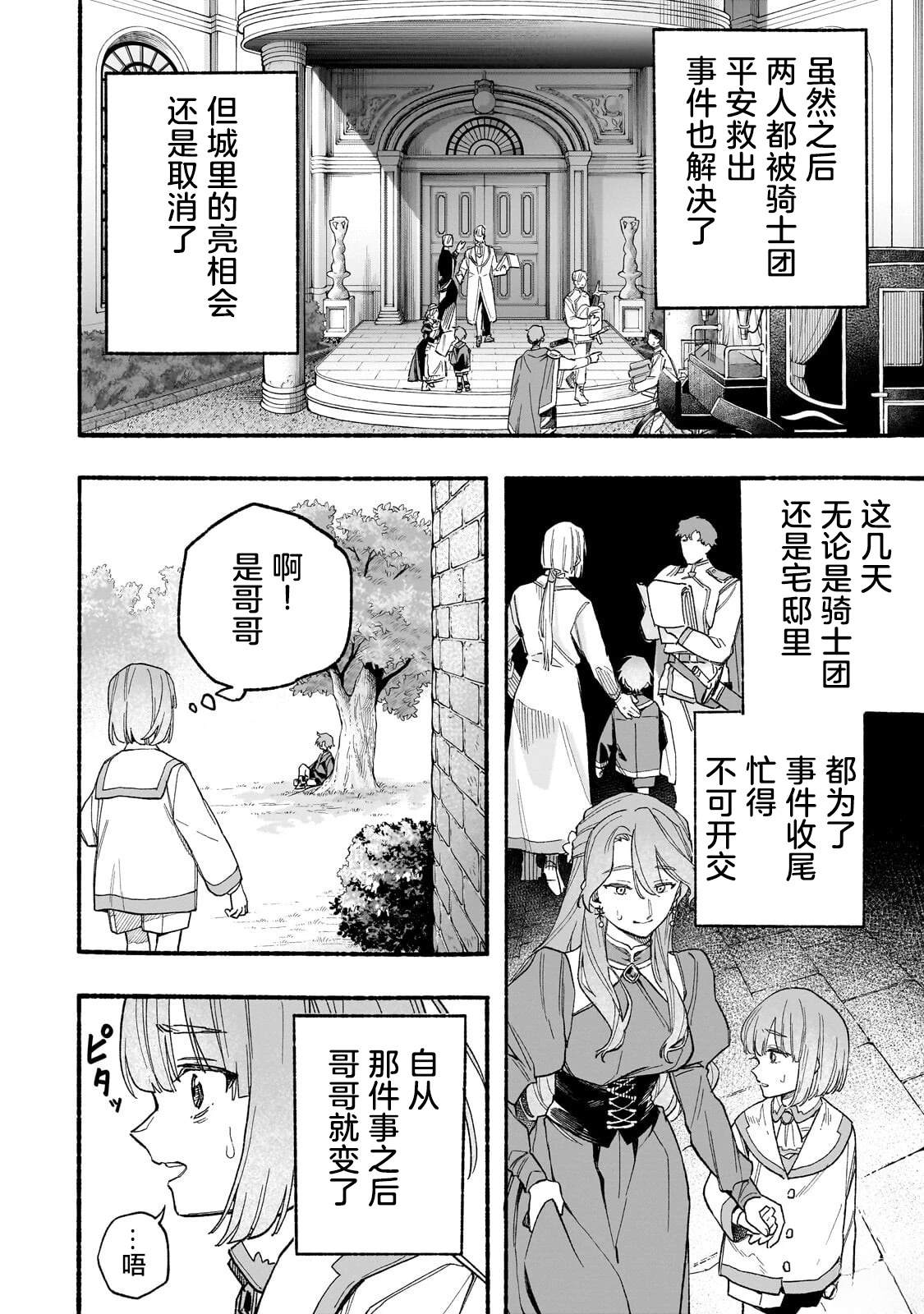 第6话1