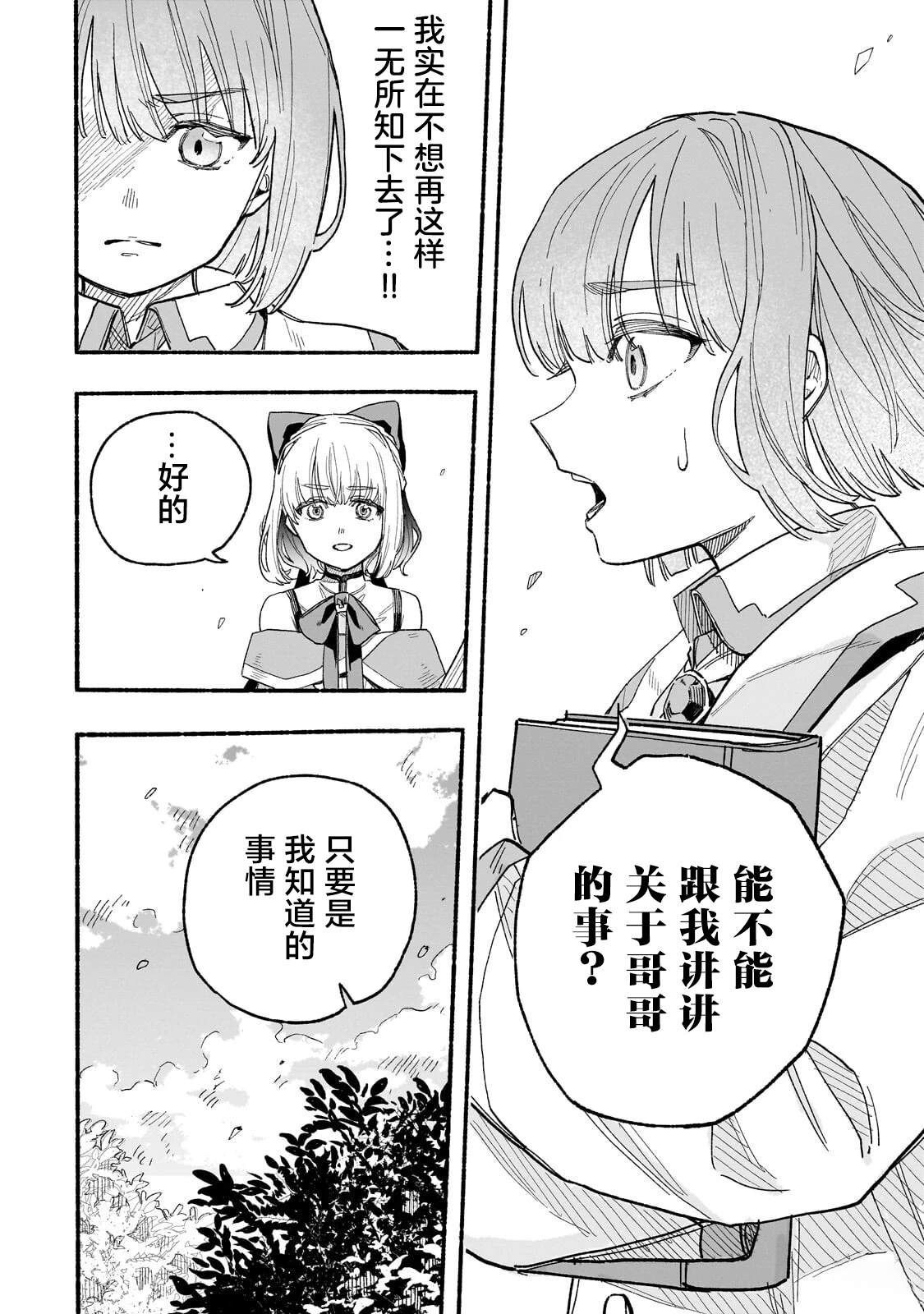 第6话11
