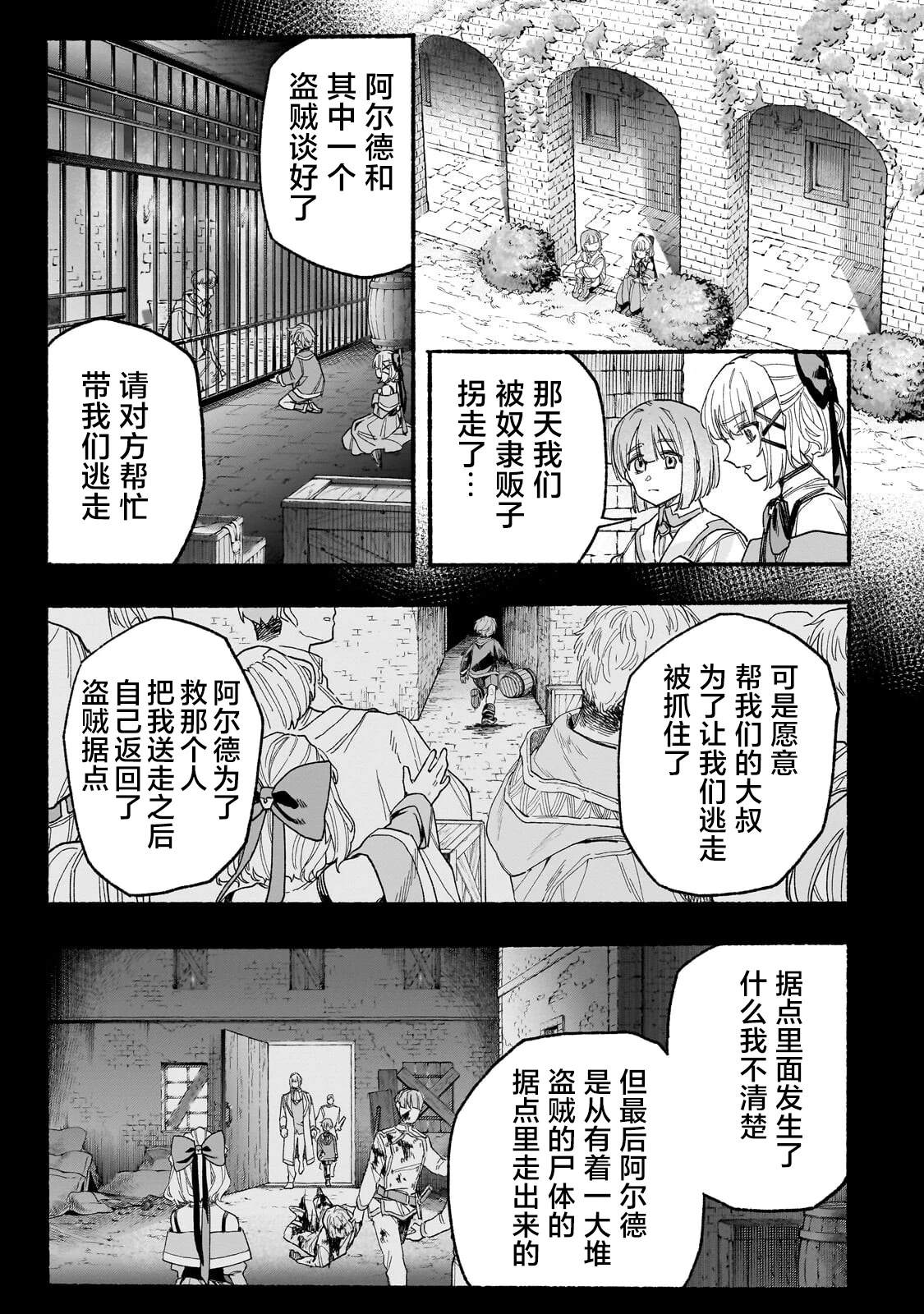 第6话12