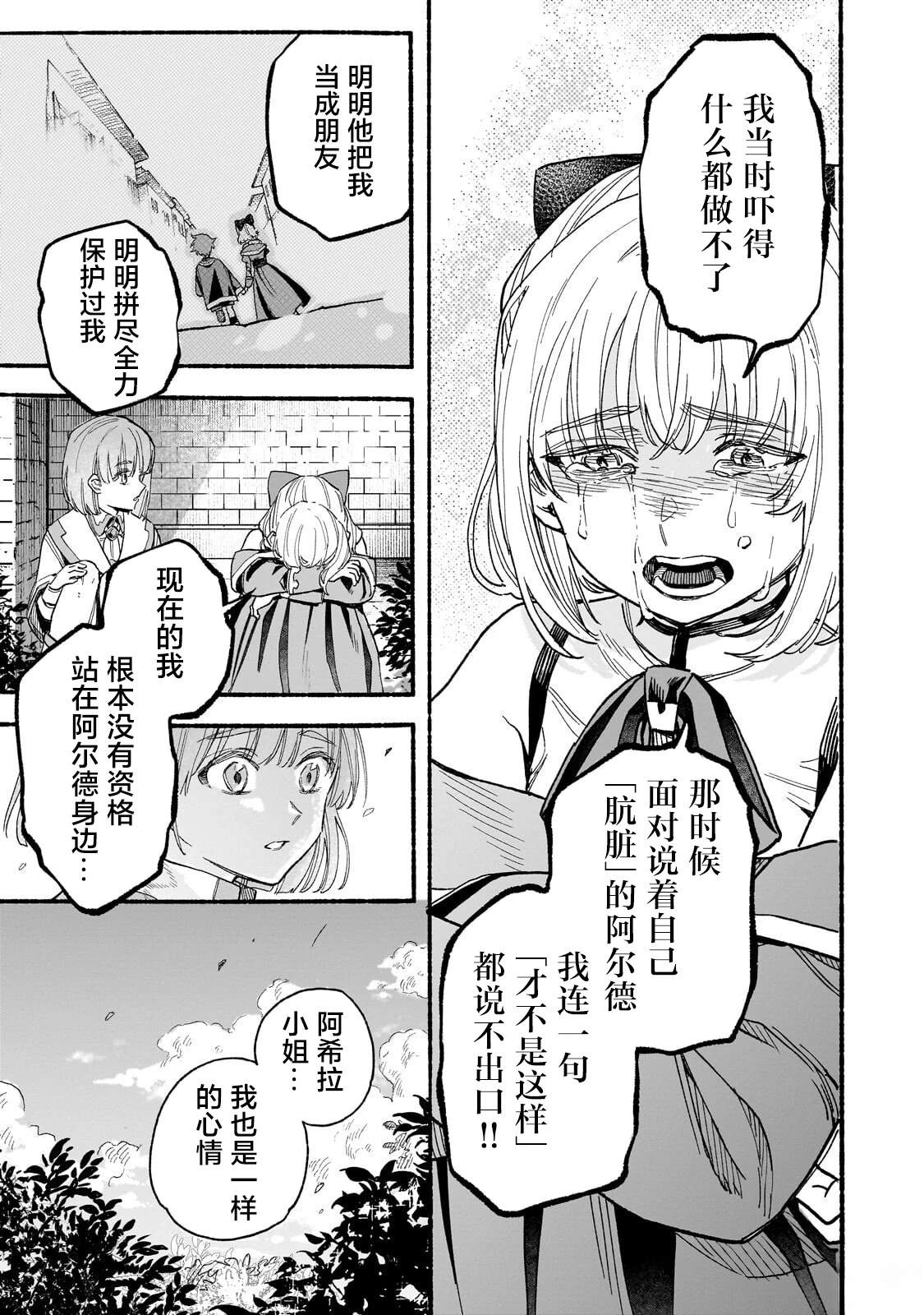 第6话14