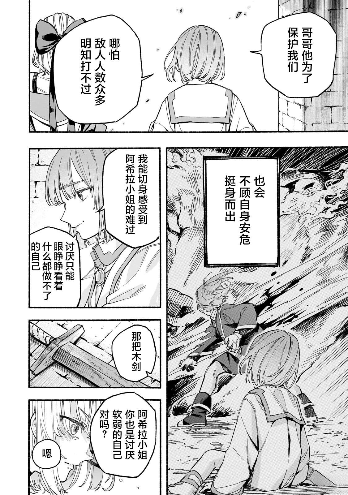 第6话15