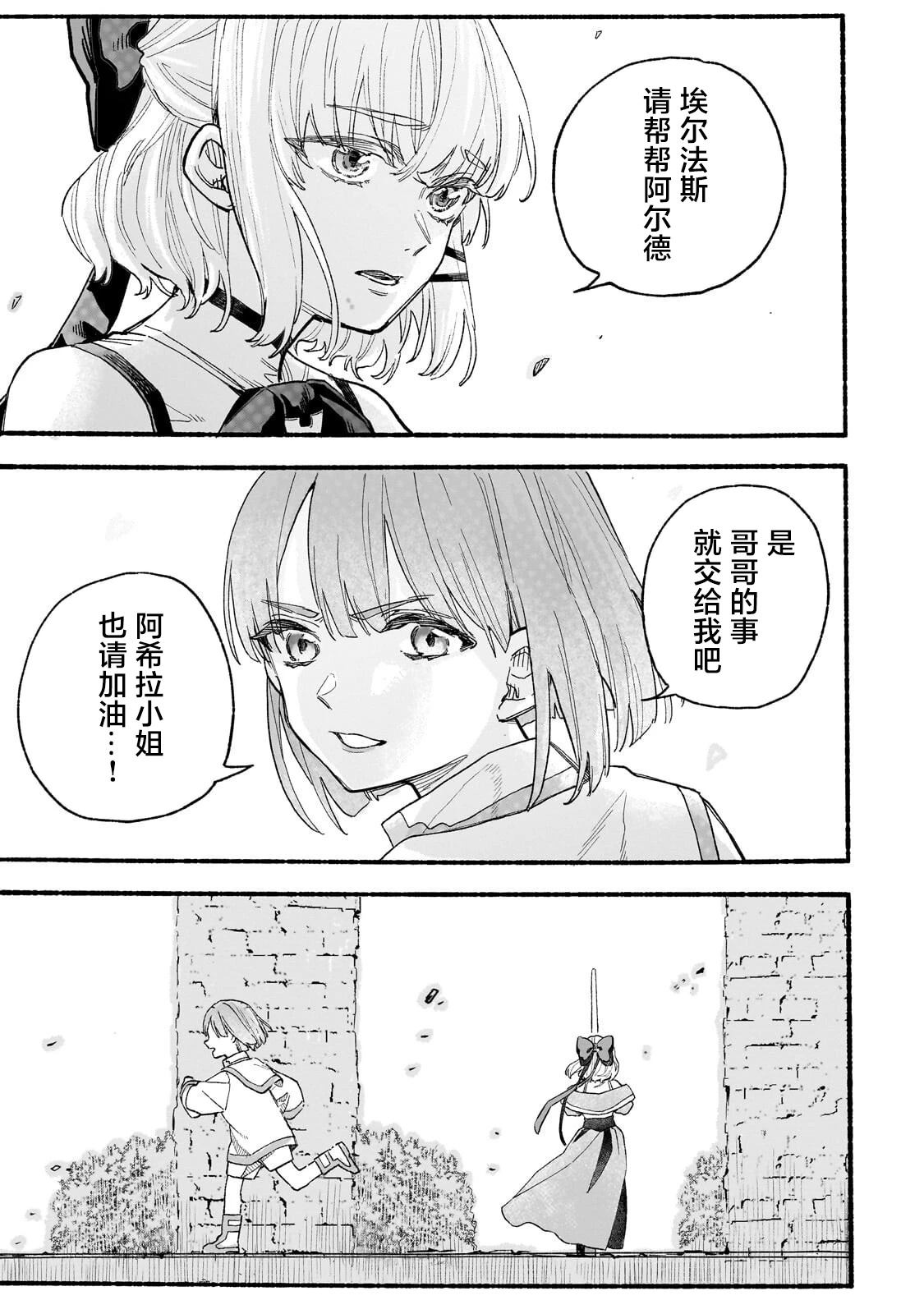 第6话18