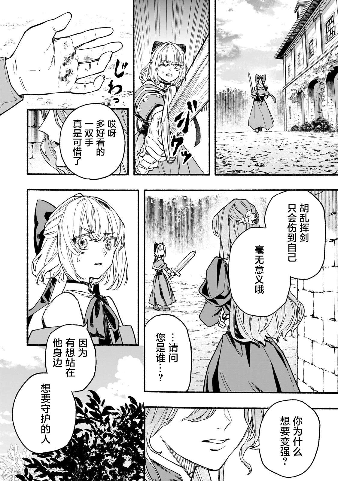 第6话19