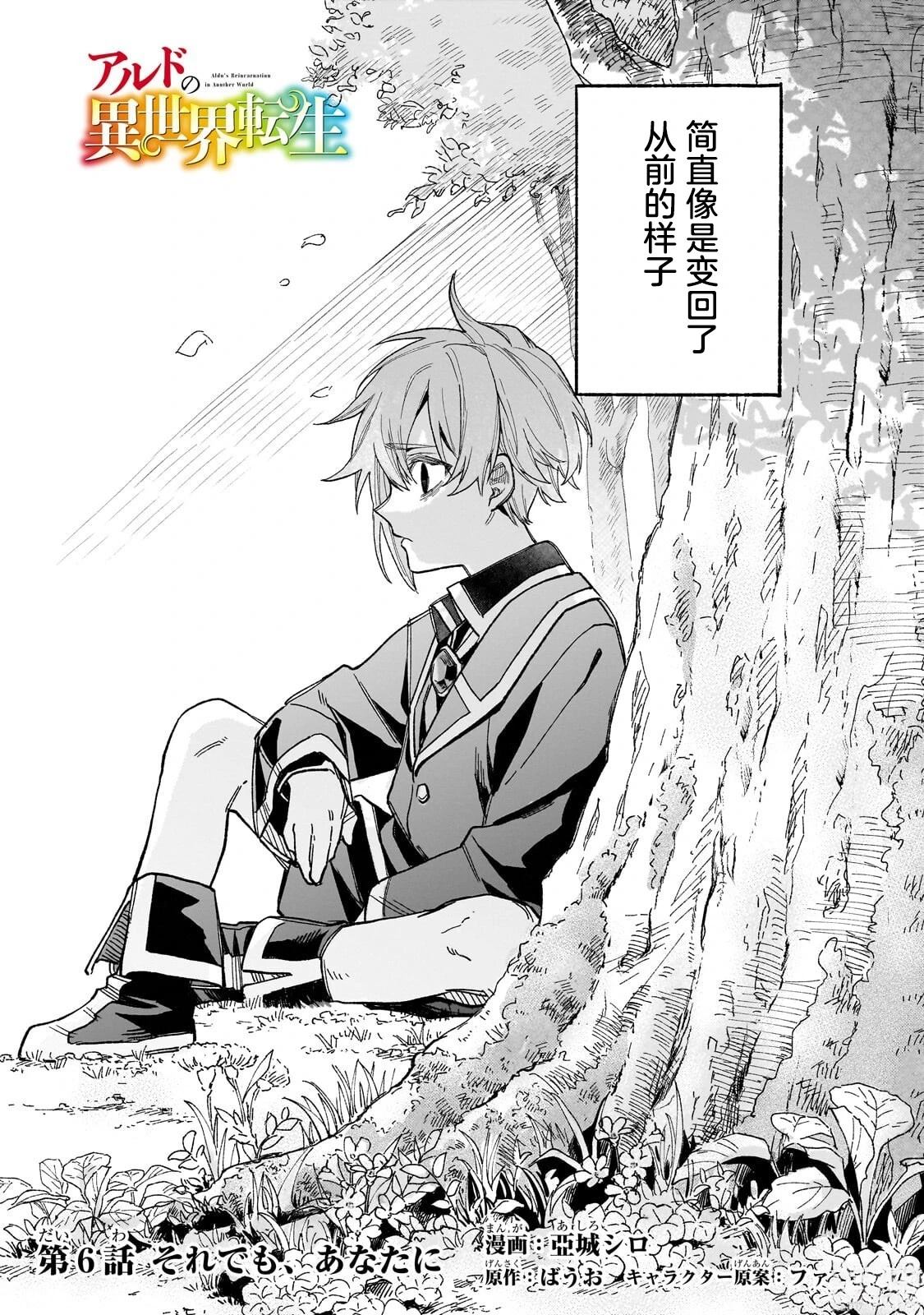 第6话2
