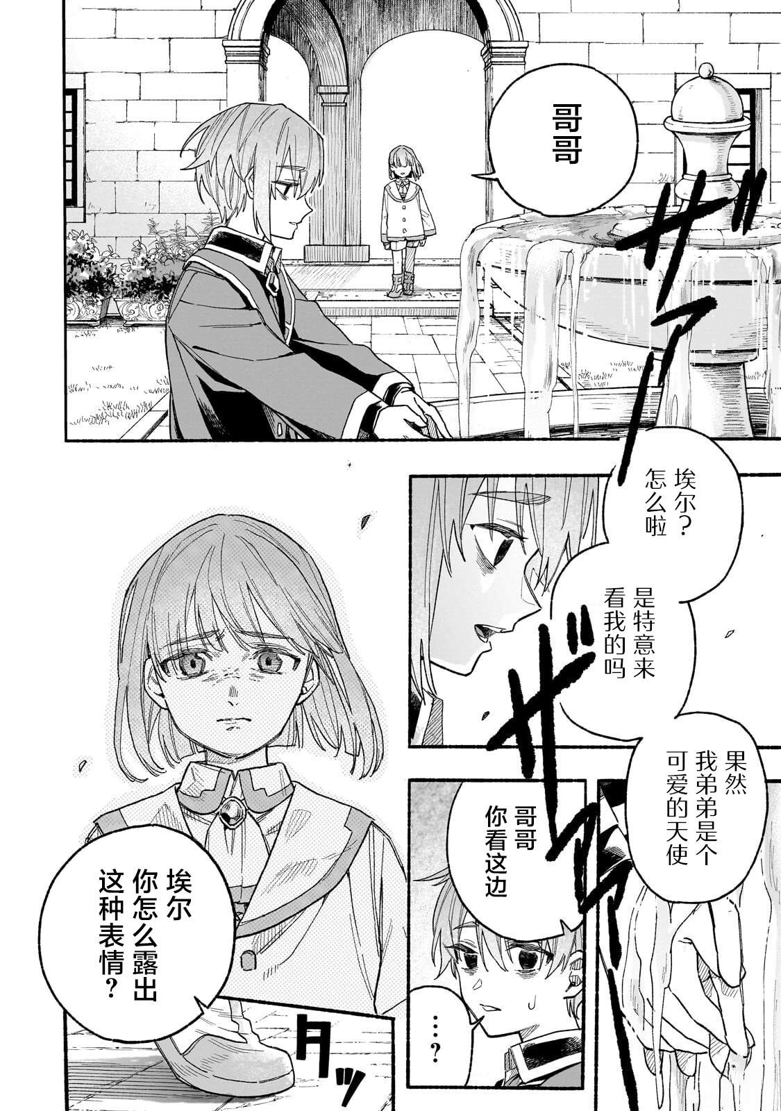 第6话21