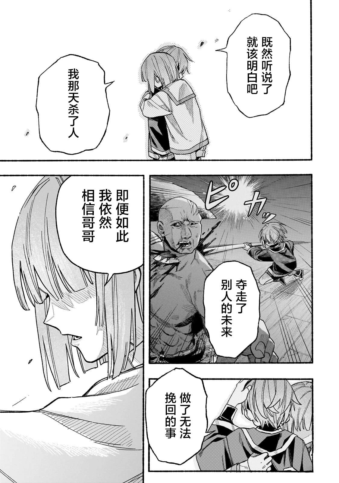 第6话24