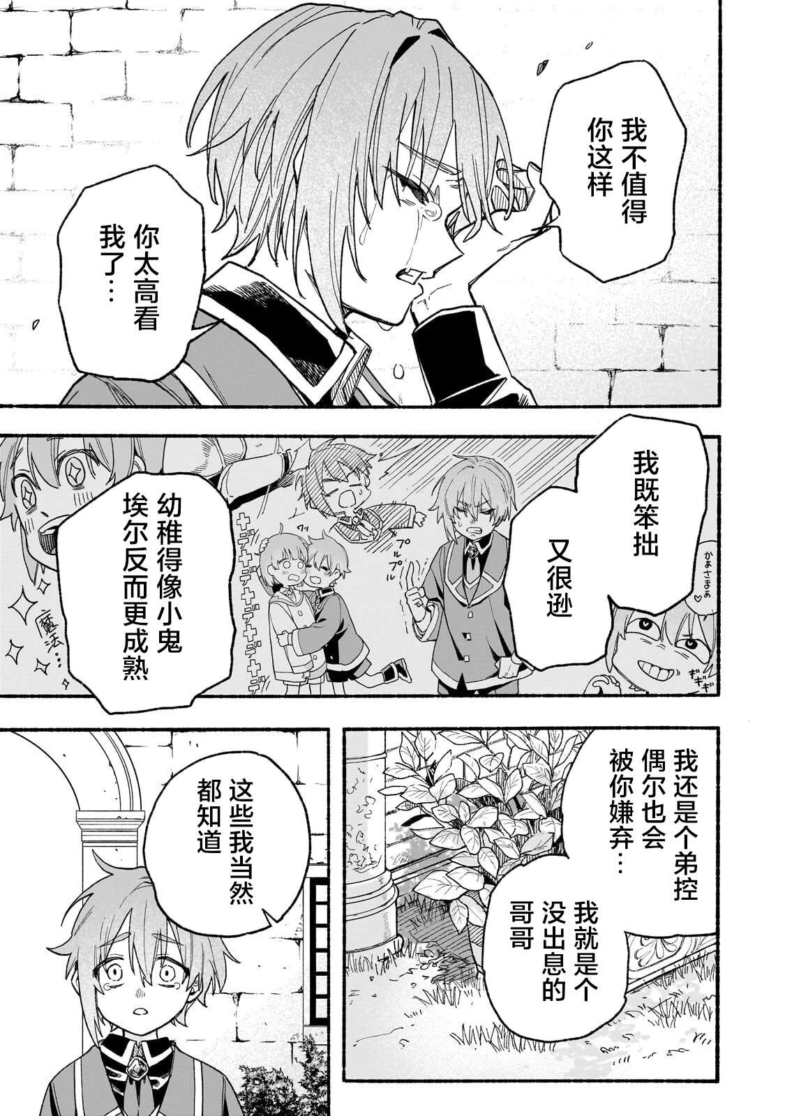 第6话28