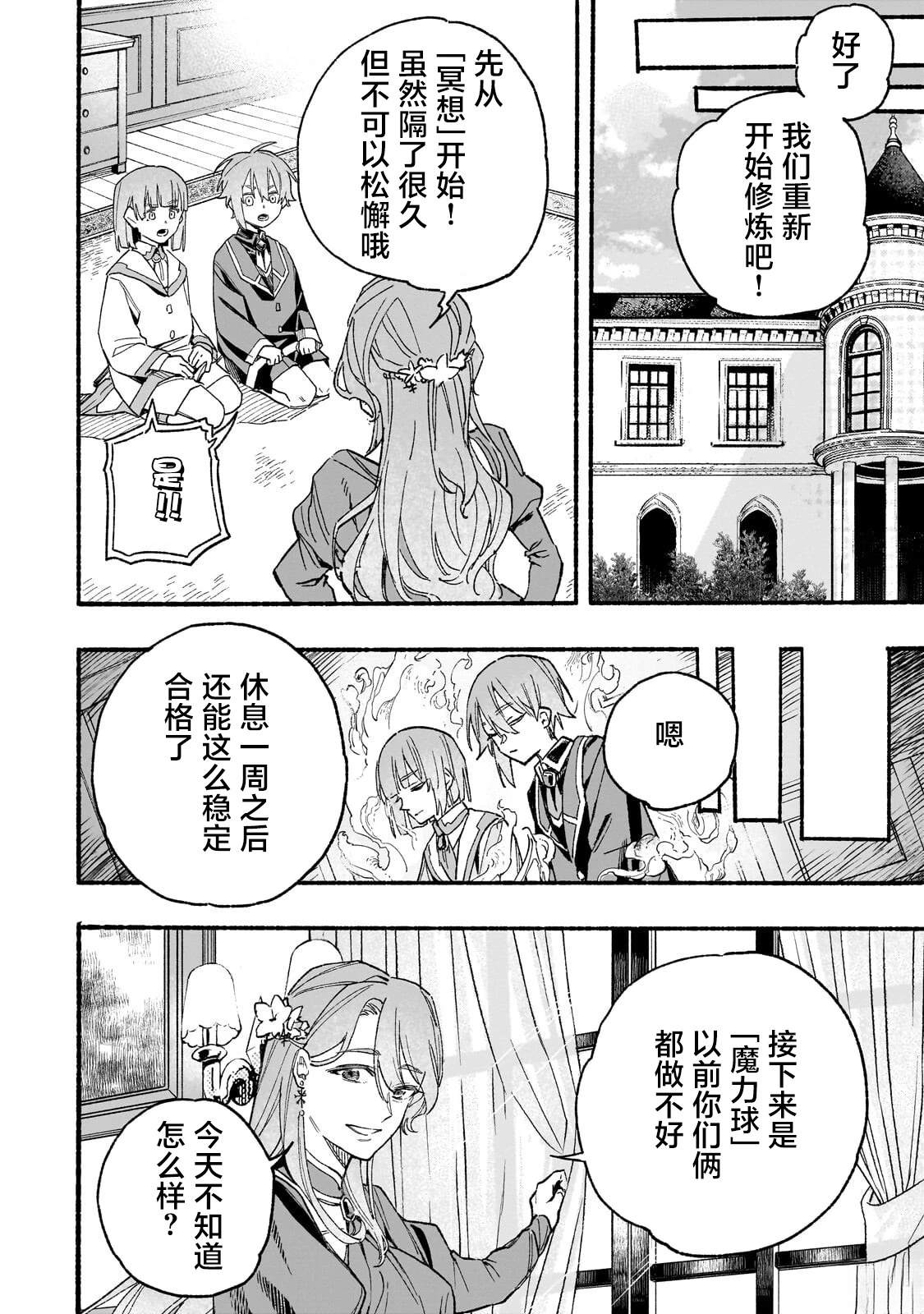 第6话3