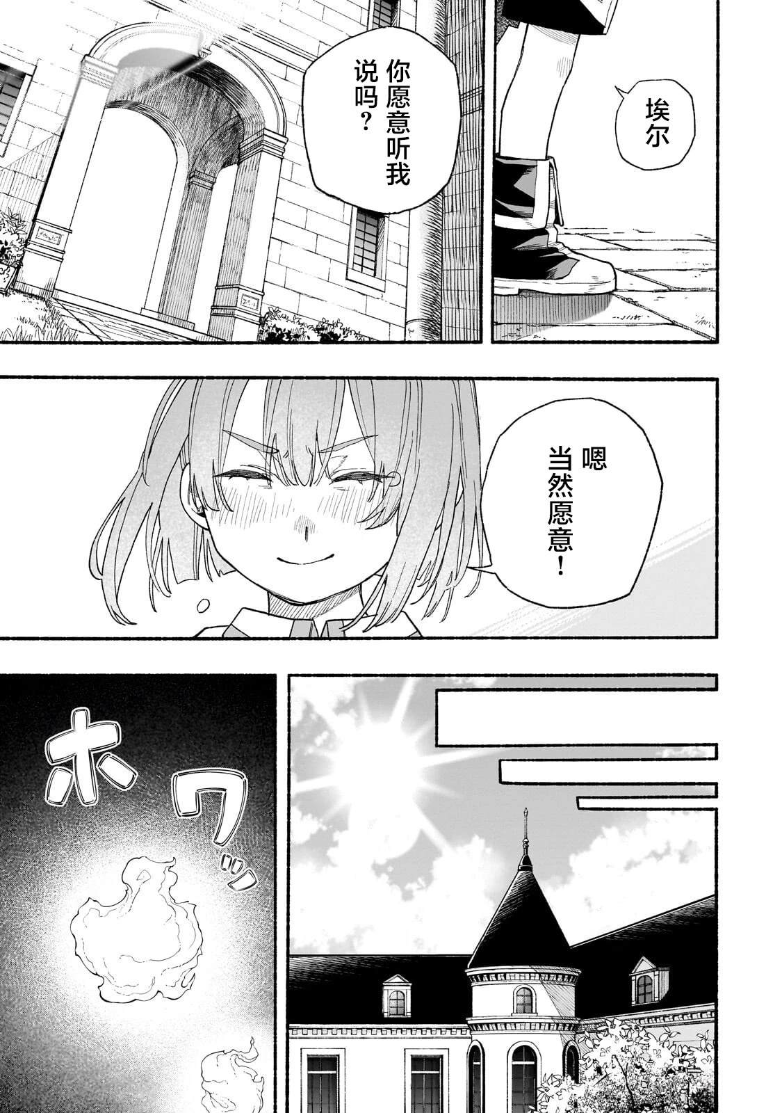第6话30