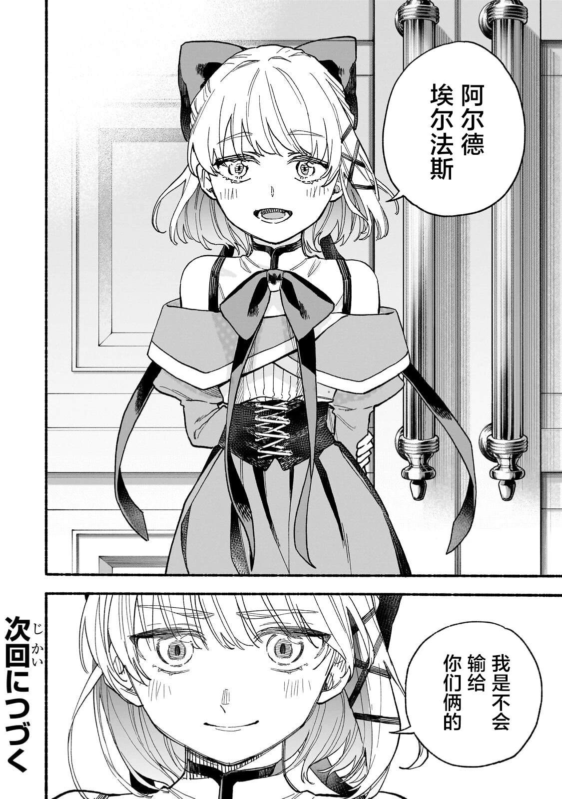 第6话33