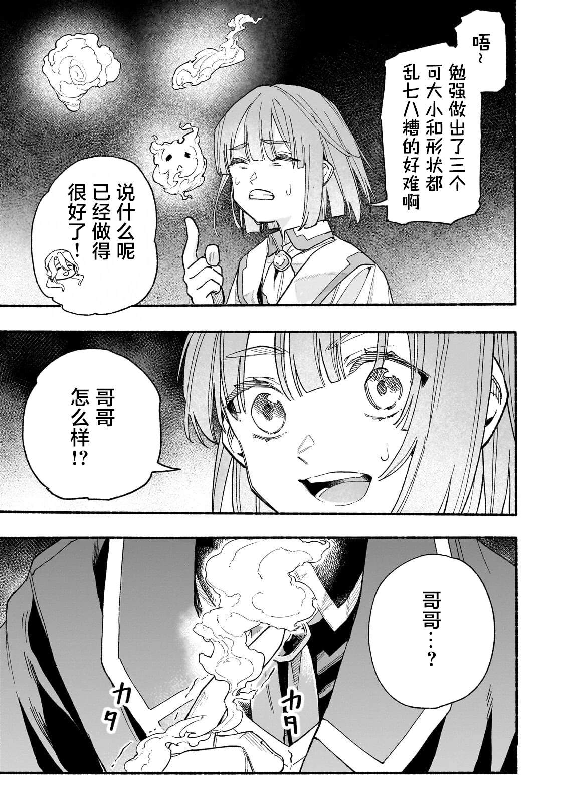 第6话4