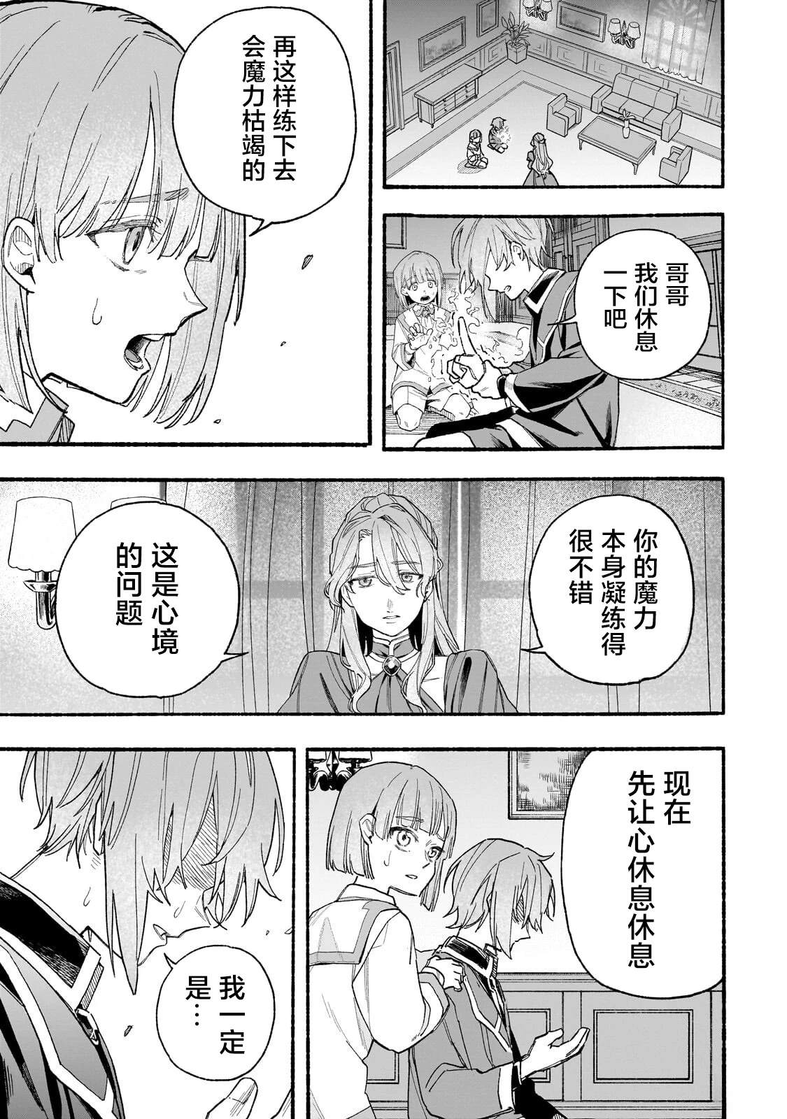 第6话6