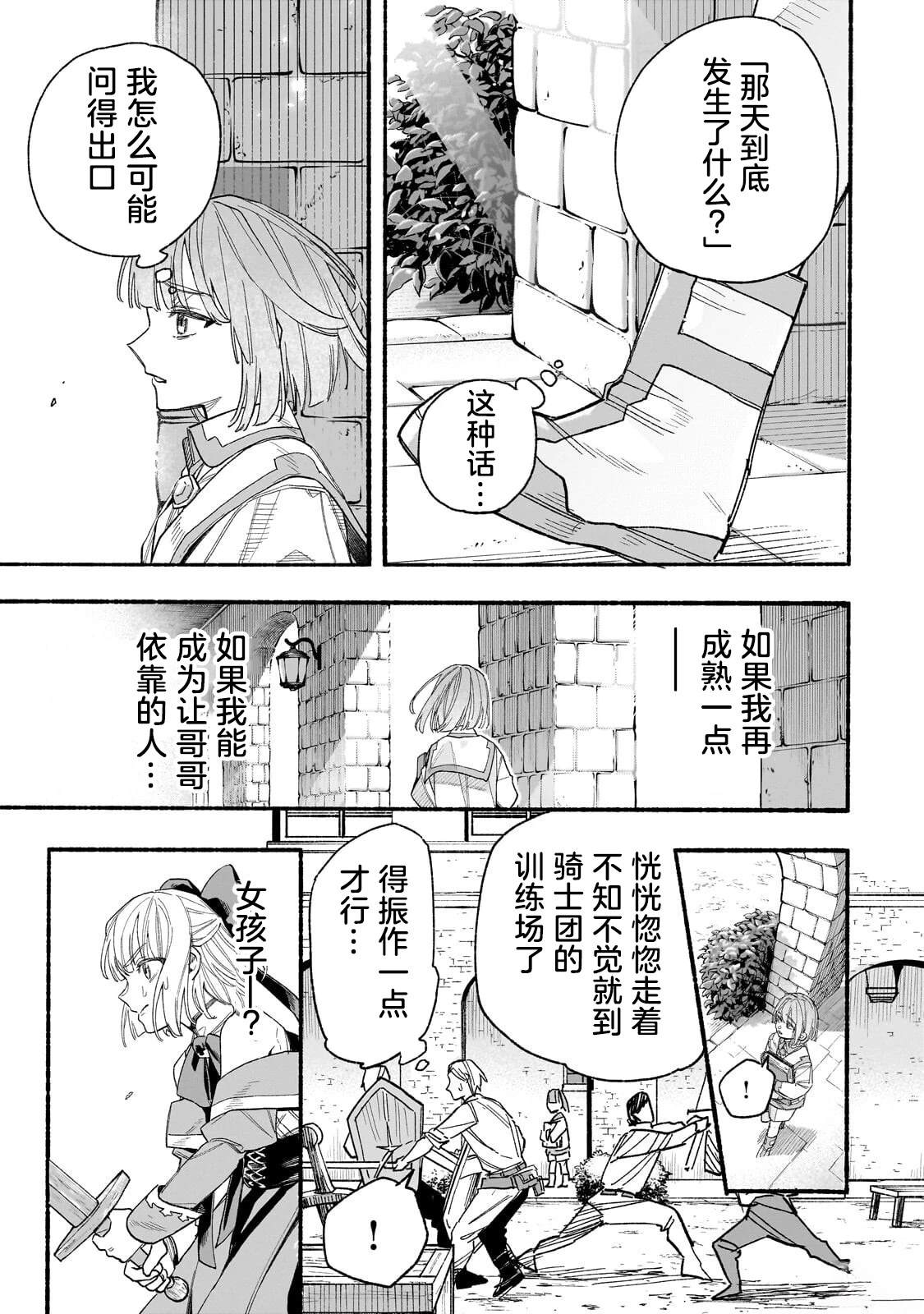 第6话8