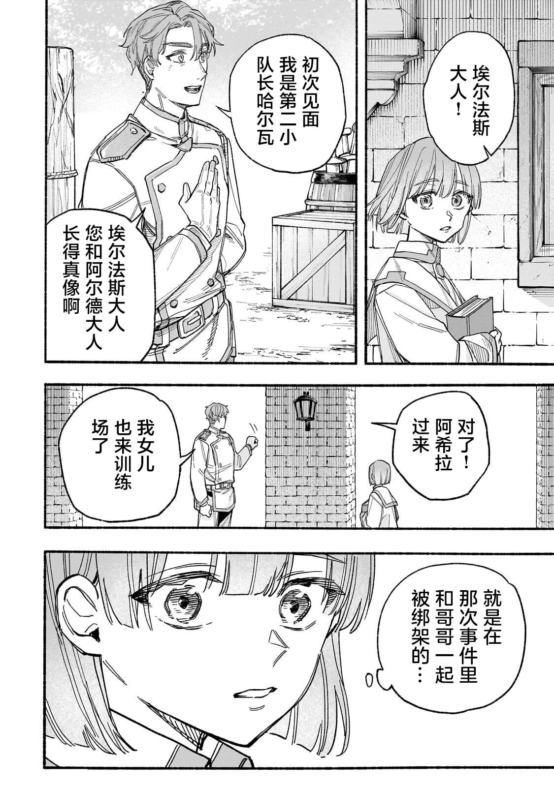 第6话9