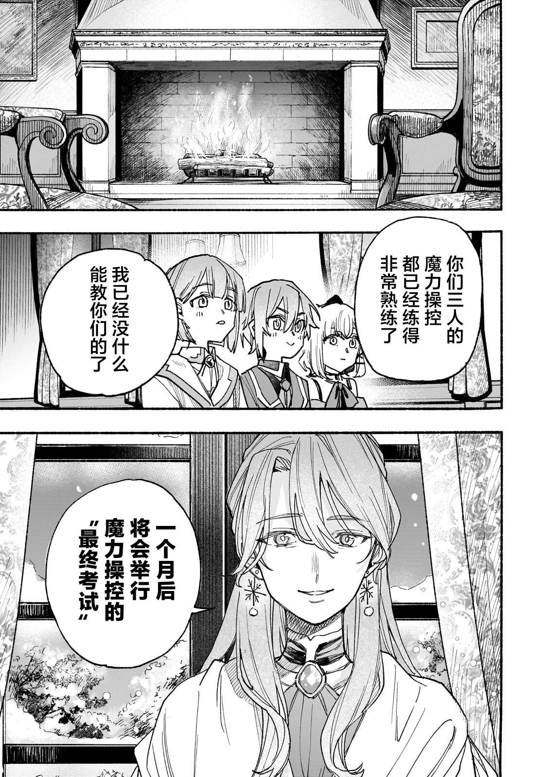 第7话10
