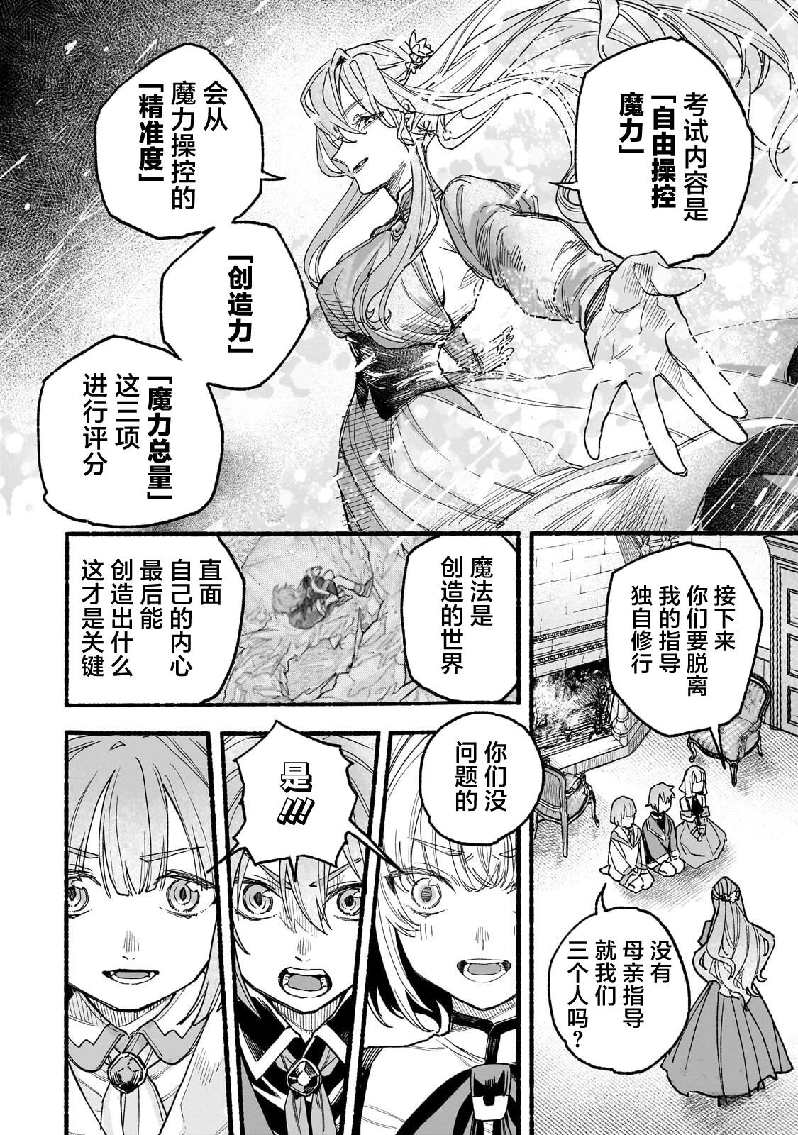 第7话11