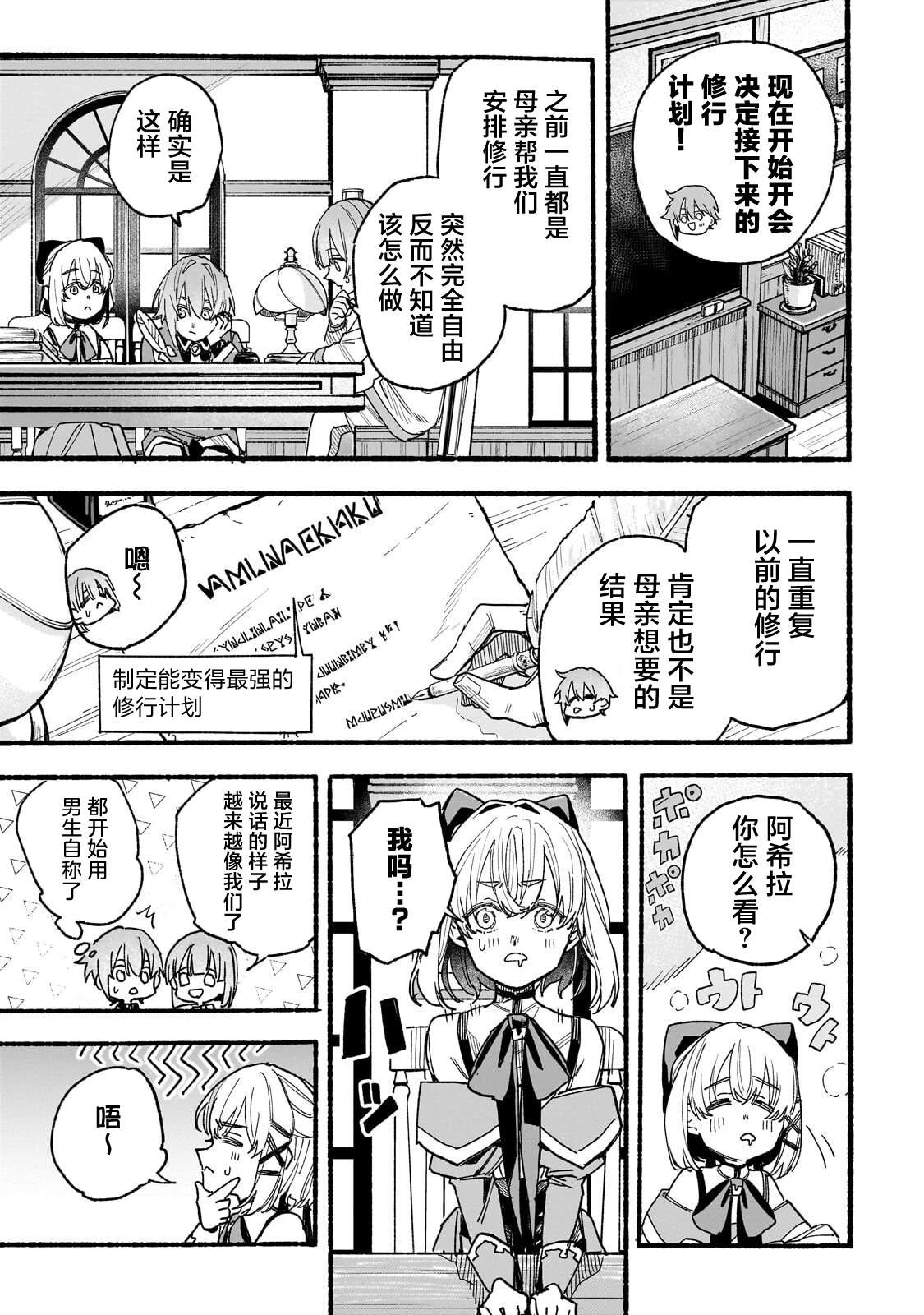 第7话12