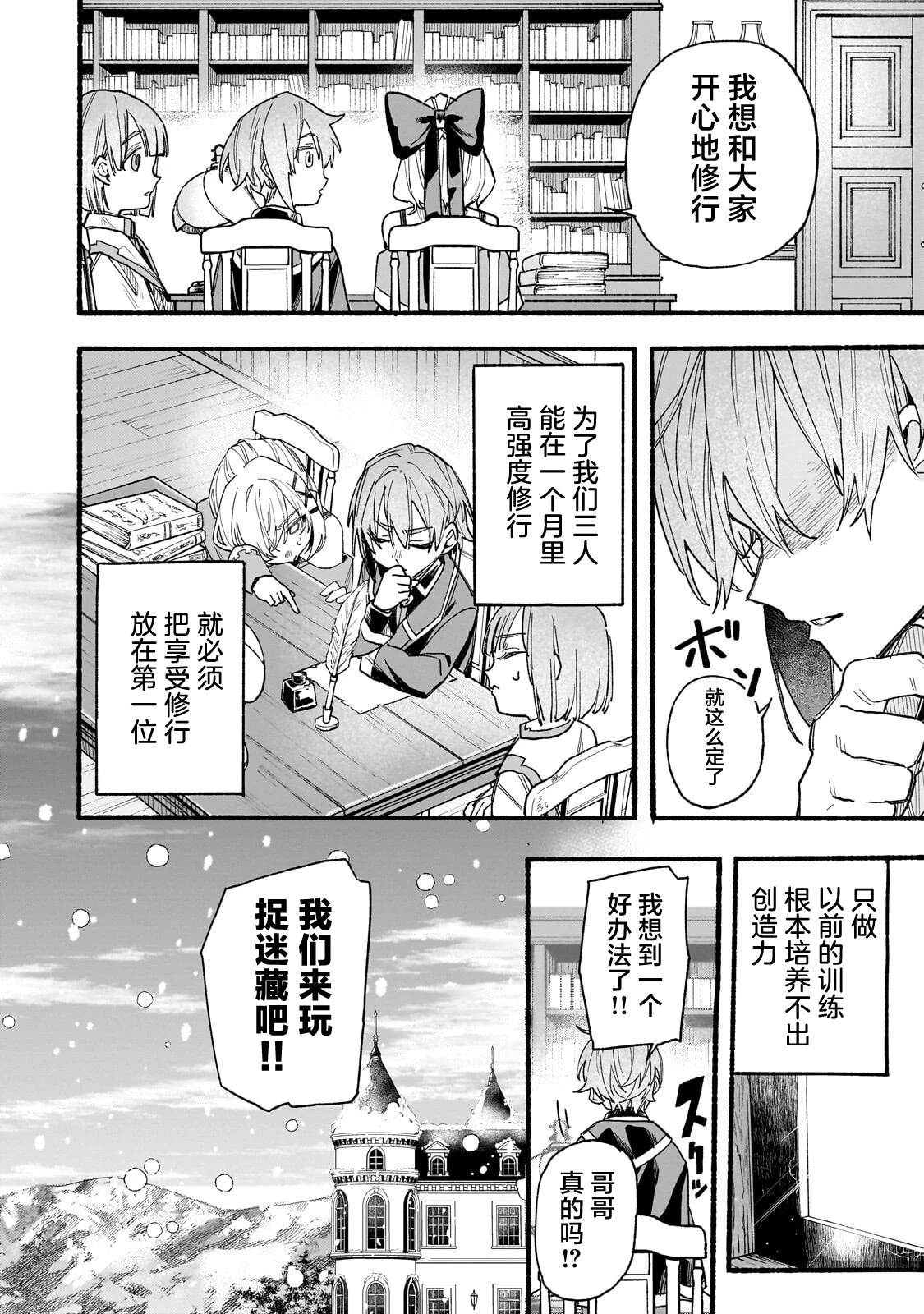 第7话13