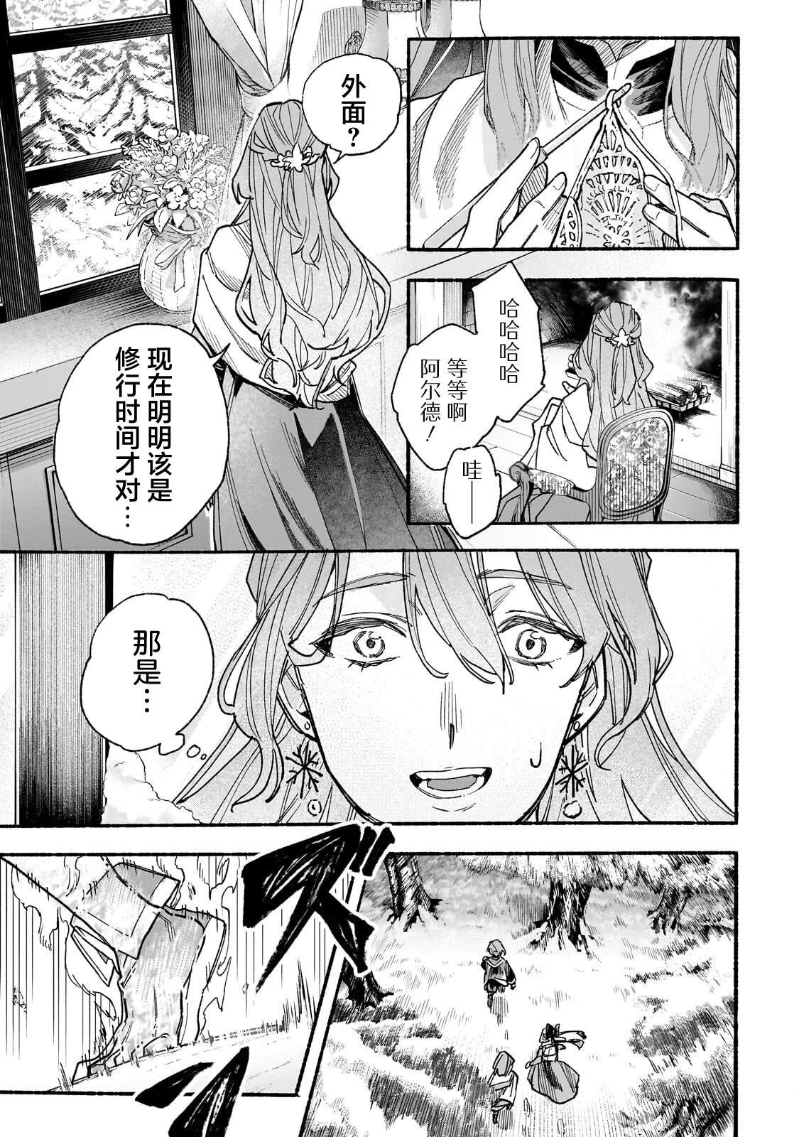 第7话14