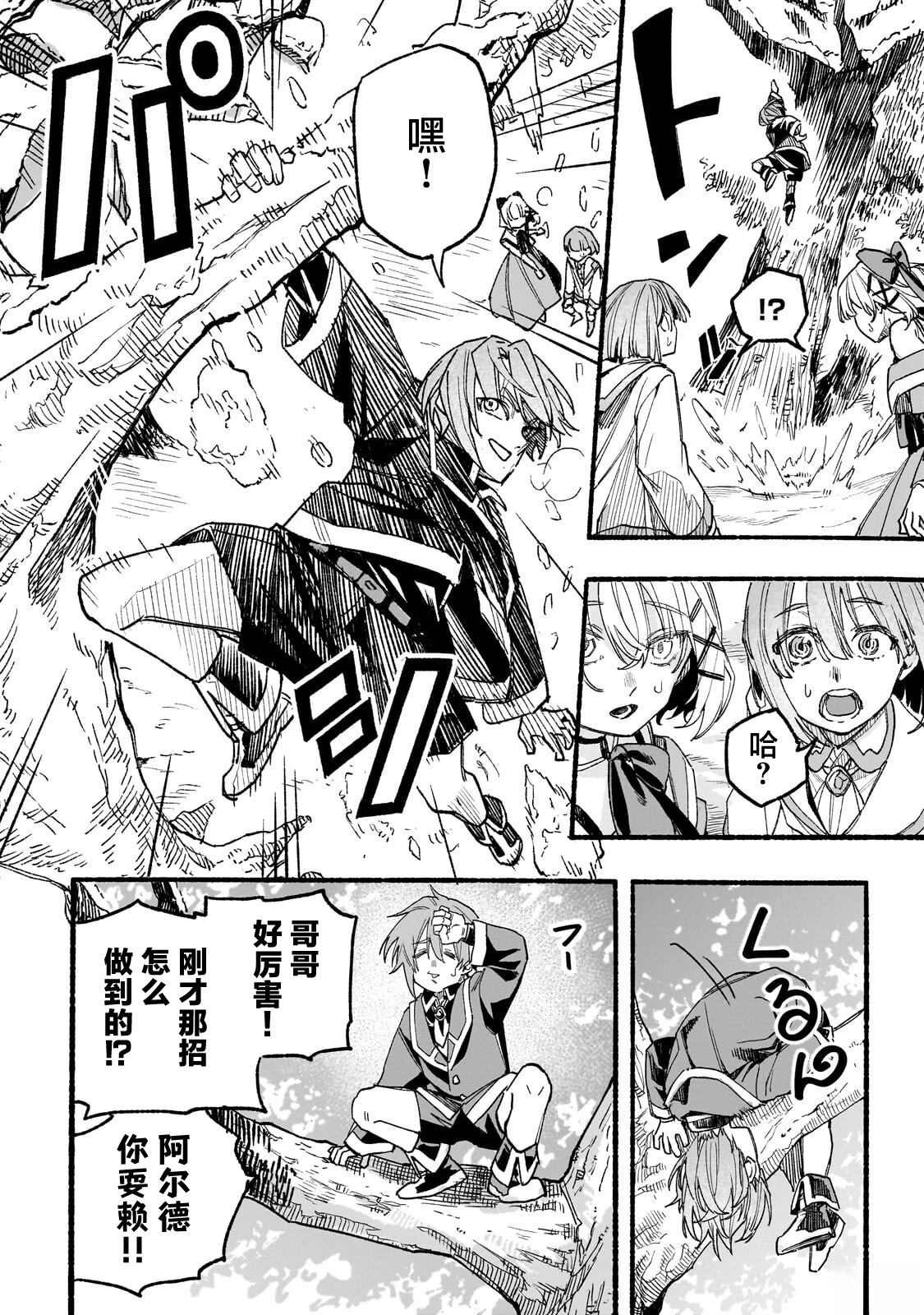 第7话15