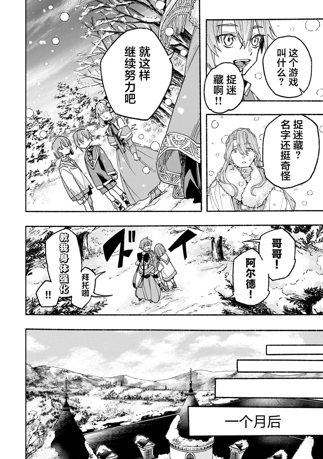 第7话19
