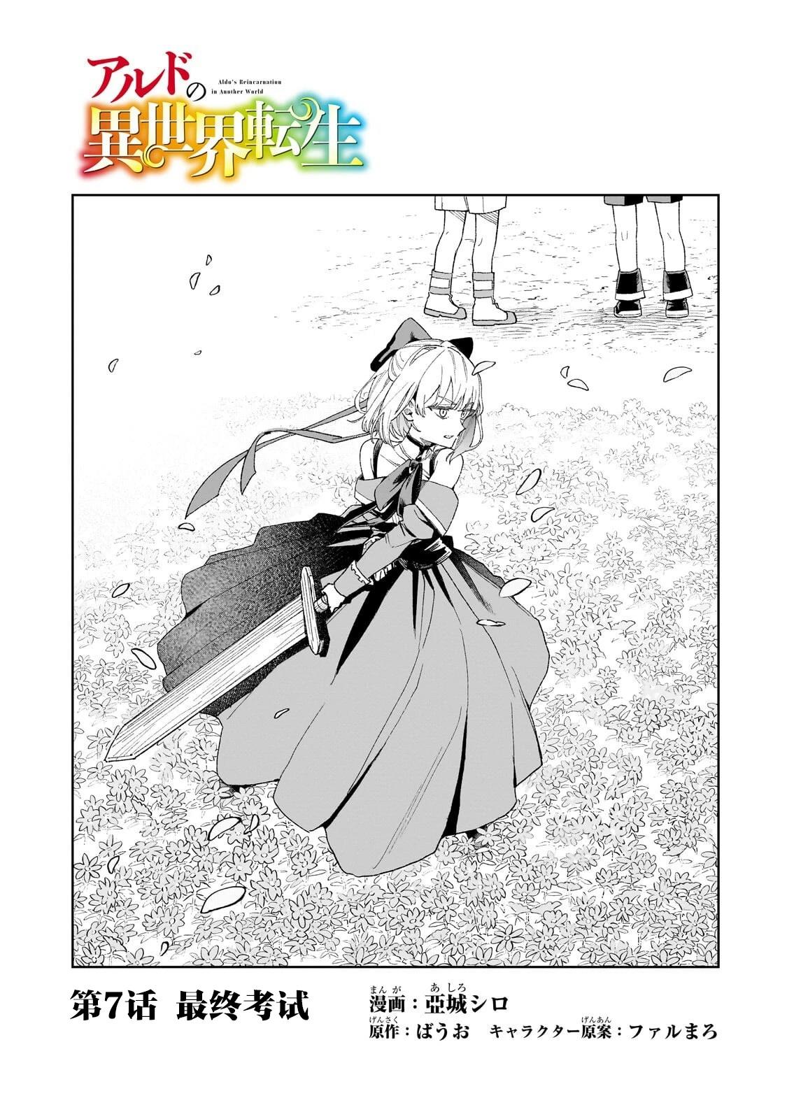 第7话2