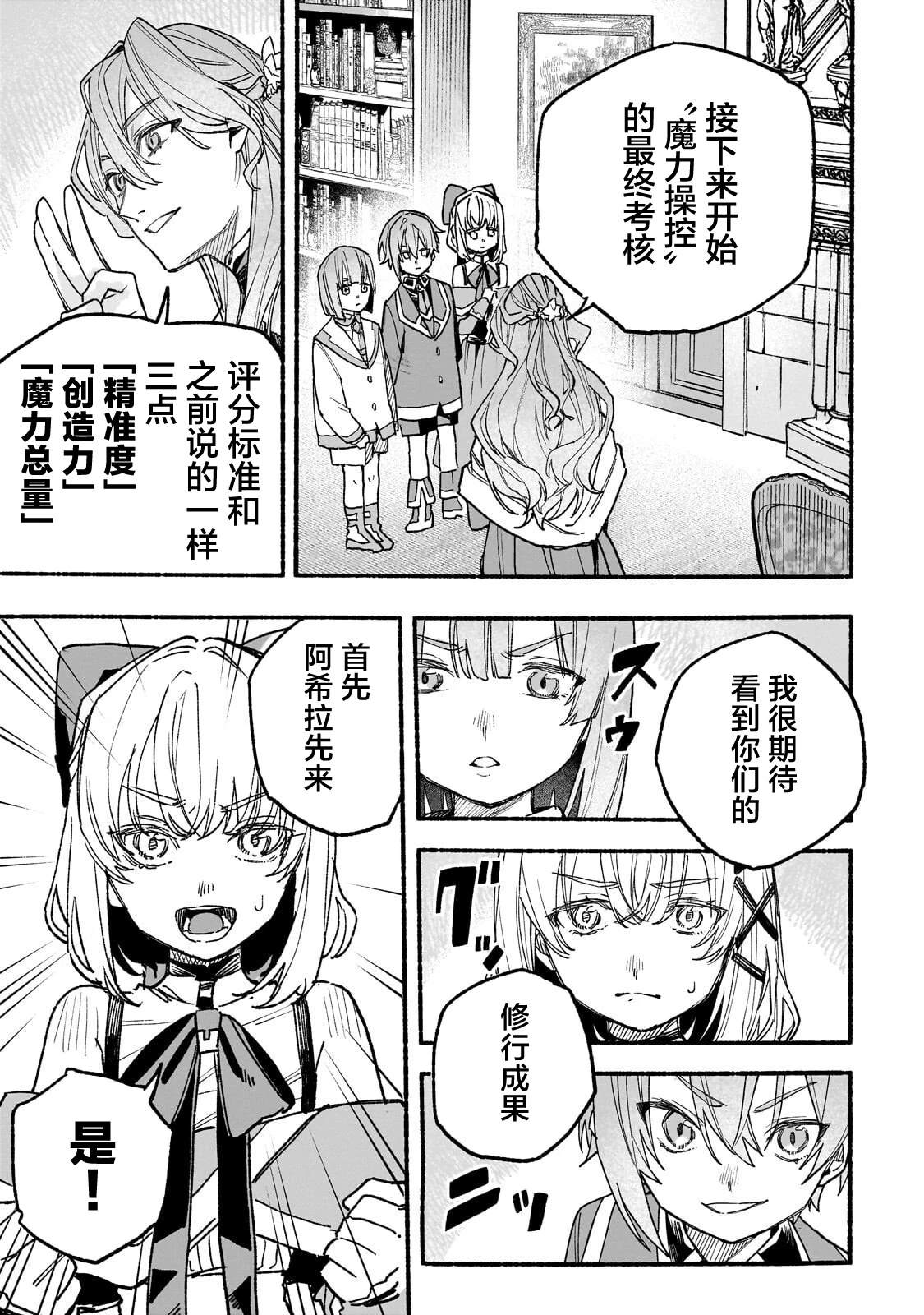 第7话20