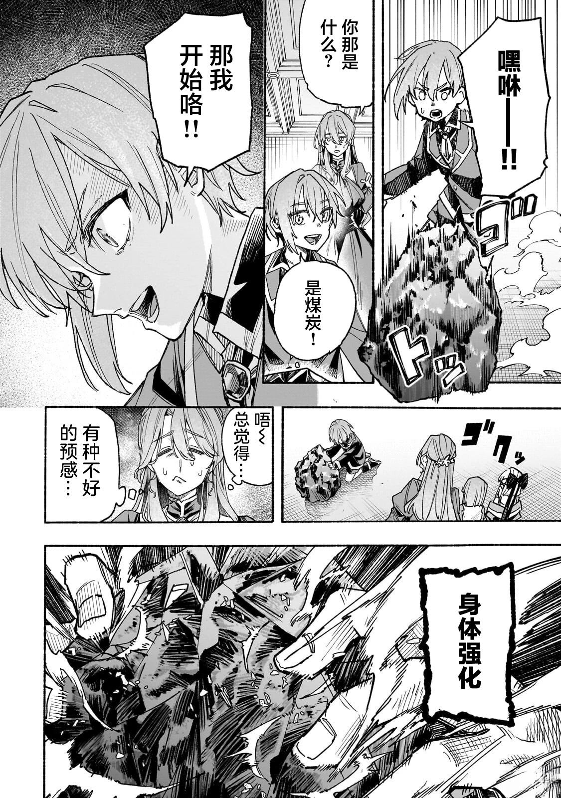 第7话23