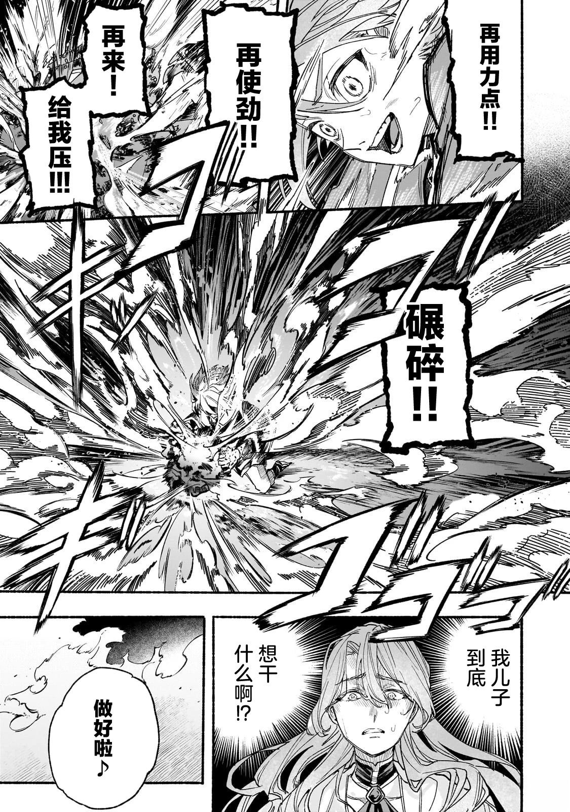 第7话24