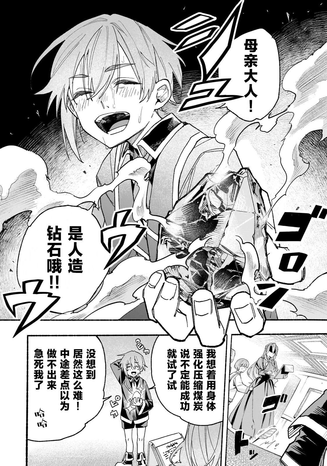 第7话25