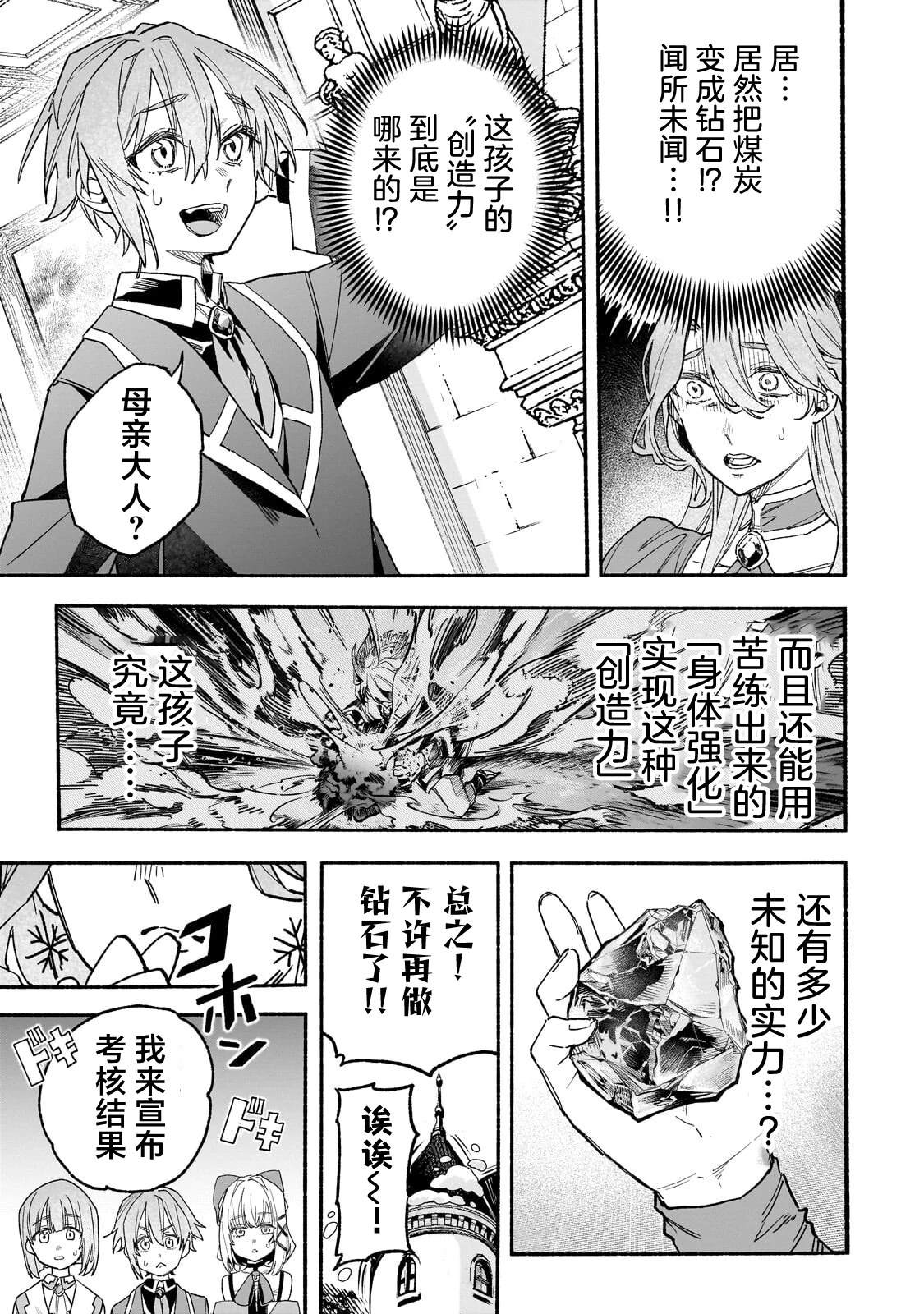 第7话26