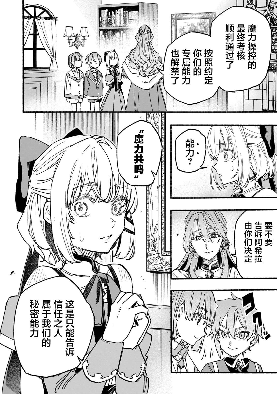 第7话29