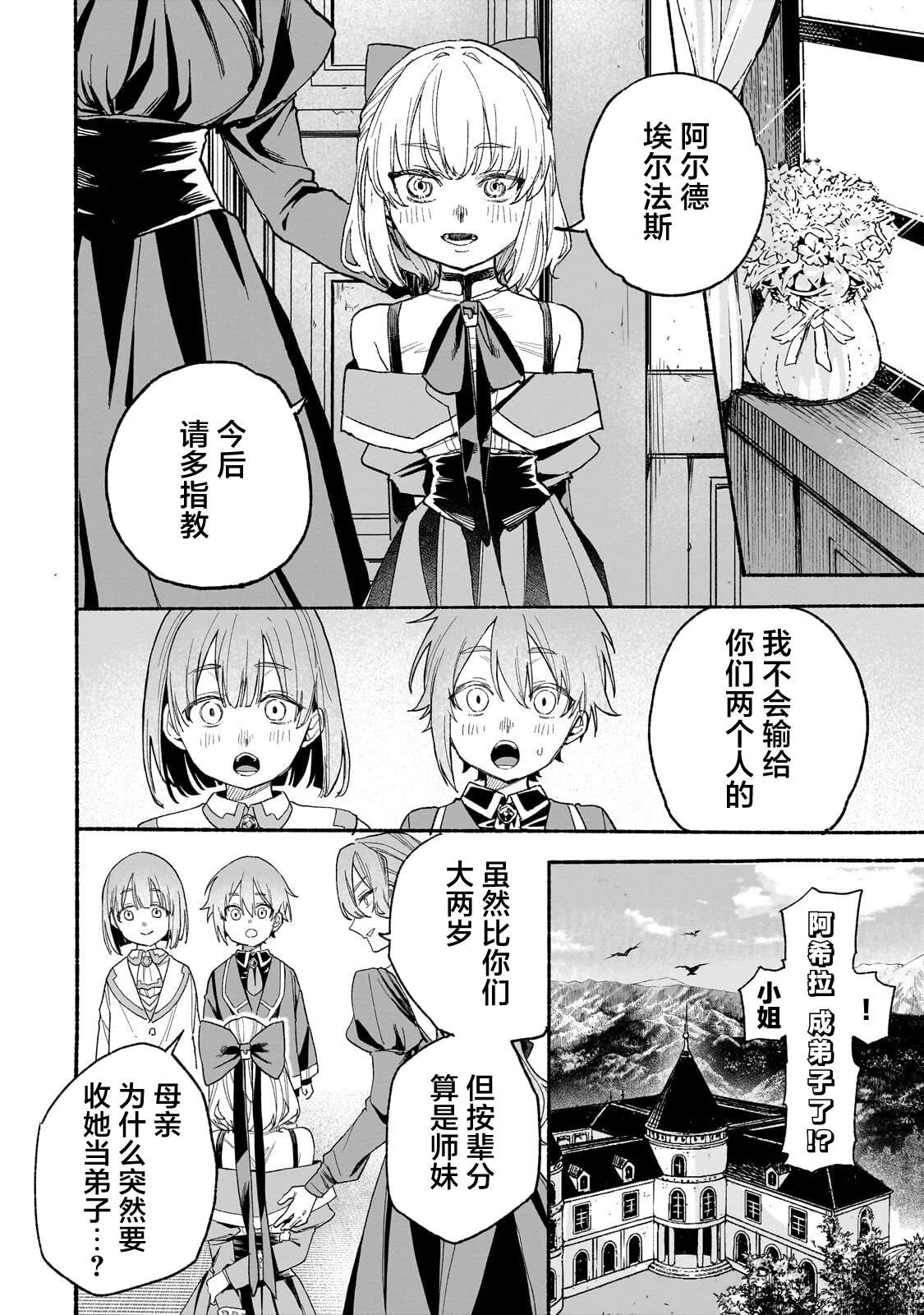 第7话3