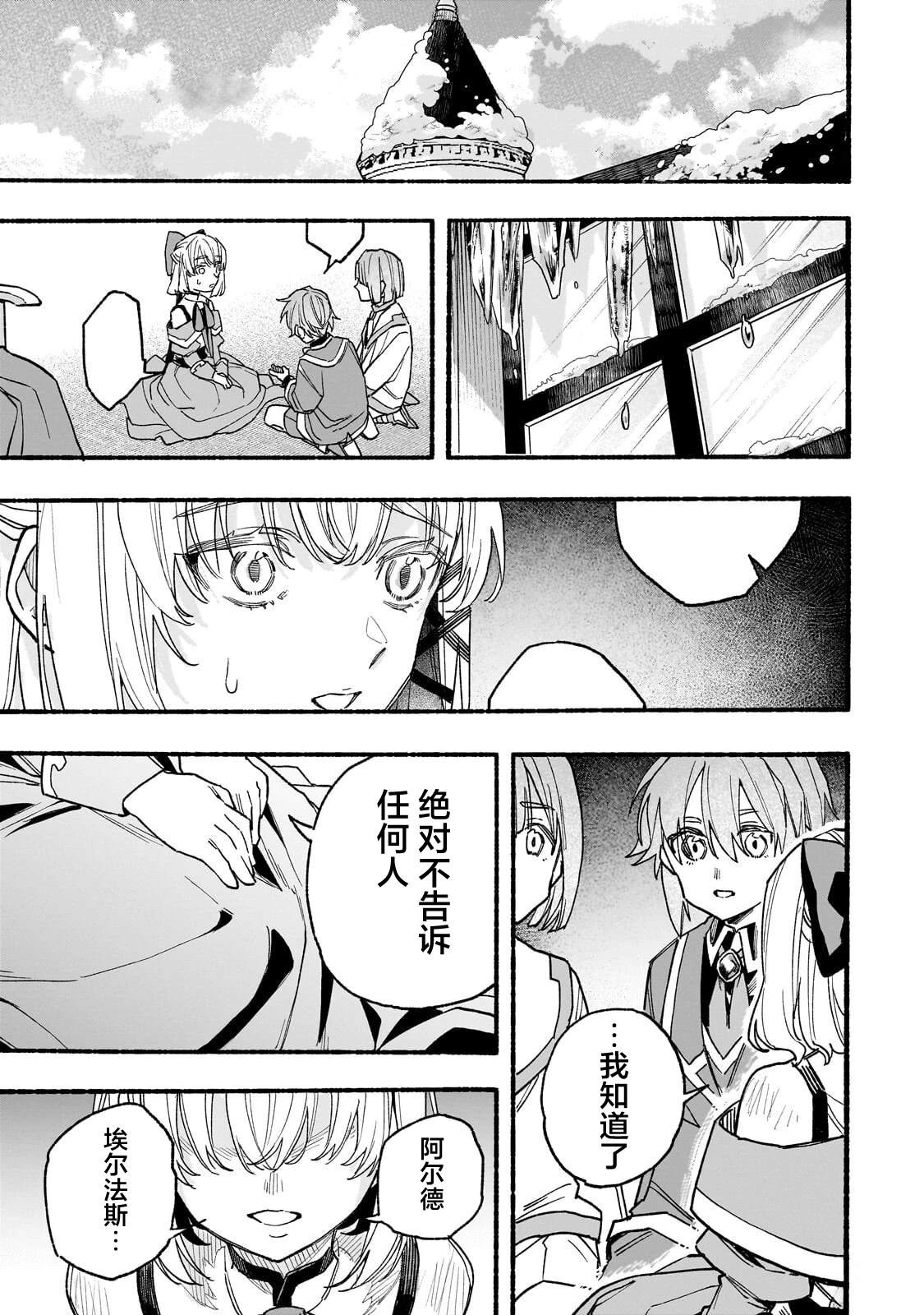 第7话30