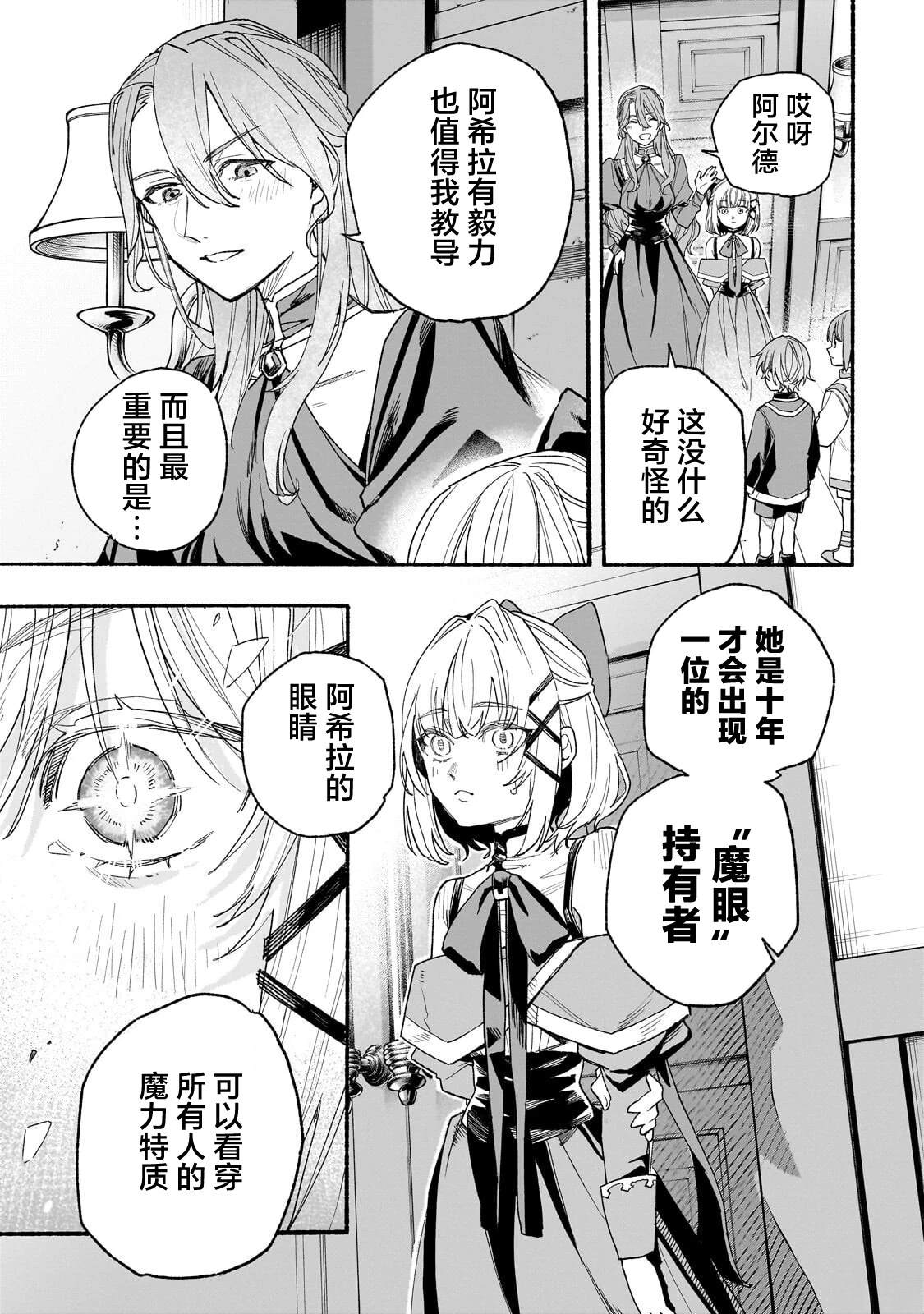 第7话4
