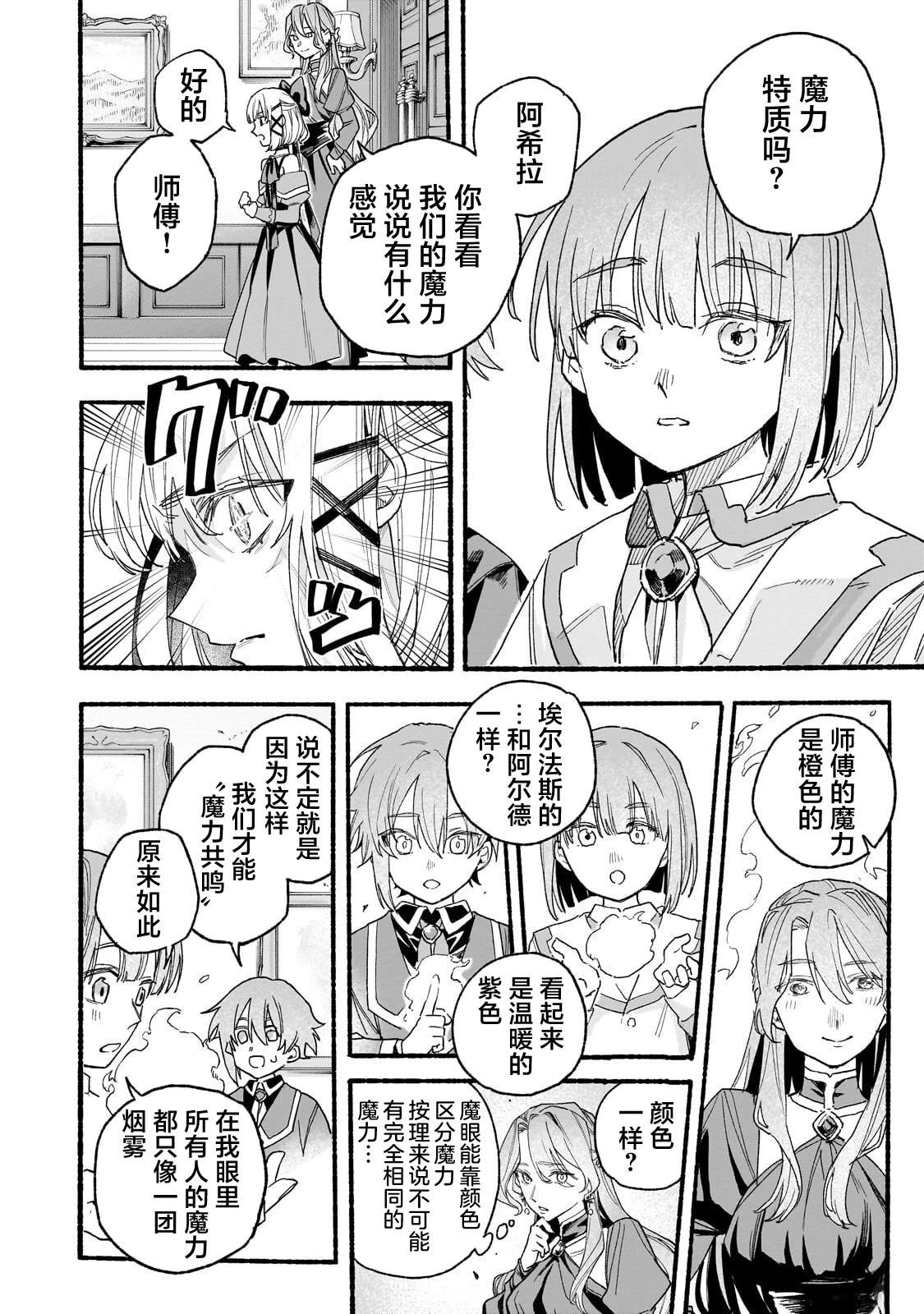 第7话5
